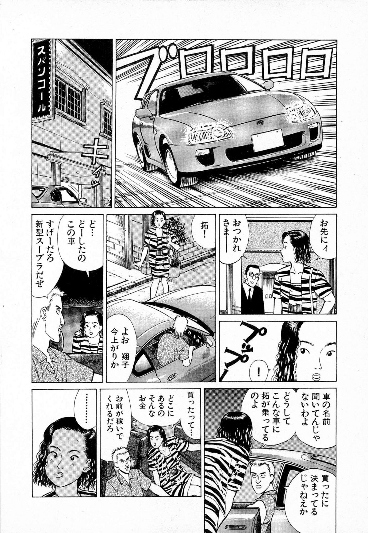 [久寿川なるお] MOKOにおまかせ Vol.4 (完)