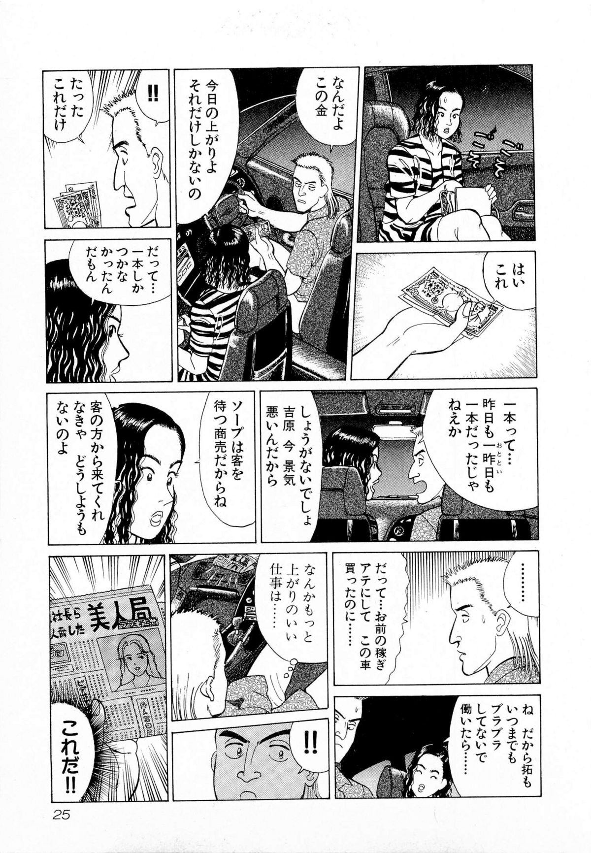 [久寿川なるお] MOKOにおまかせ Vol.4 (完)