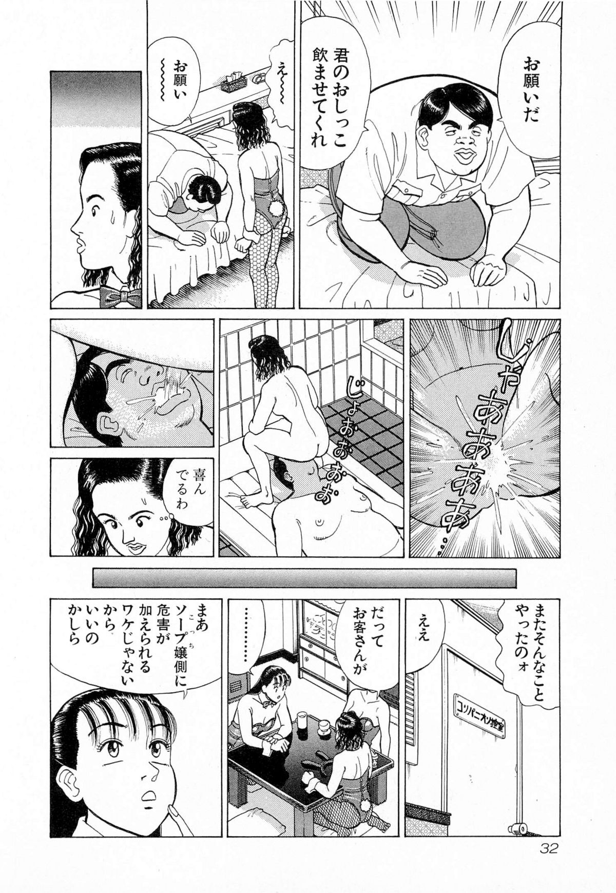 [久寿川なるお] MOKOにおまかせ Vol.4 (完)