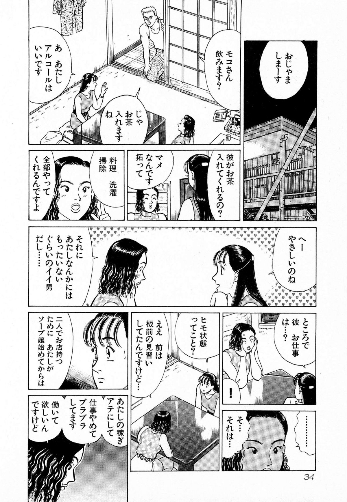 [久寿川なるお] MOKOにおまかせ Vol.4 (完)