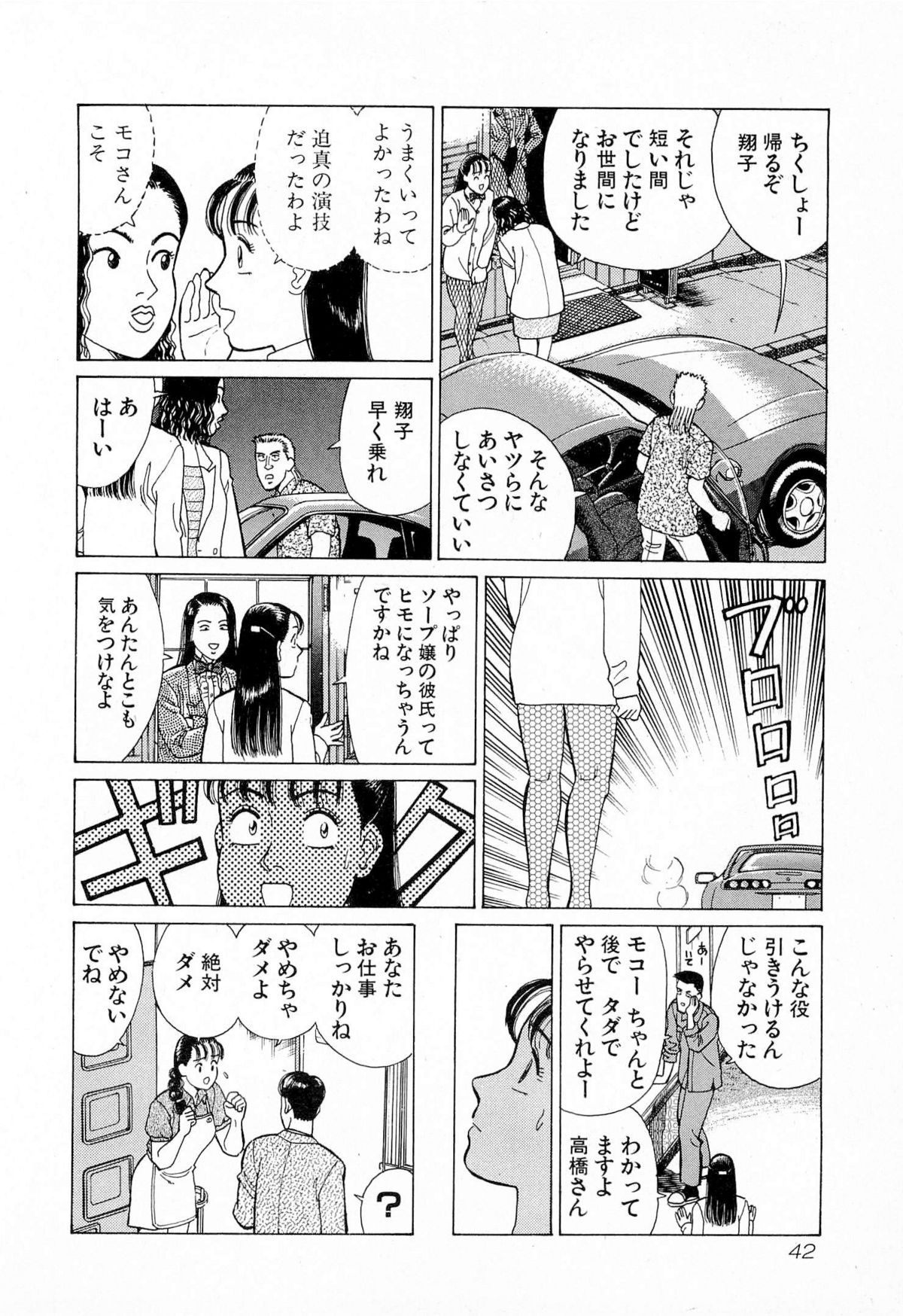 [久寿川なるお] MOKOにおまかせ Vol.4 (完)