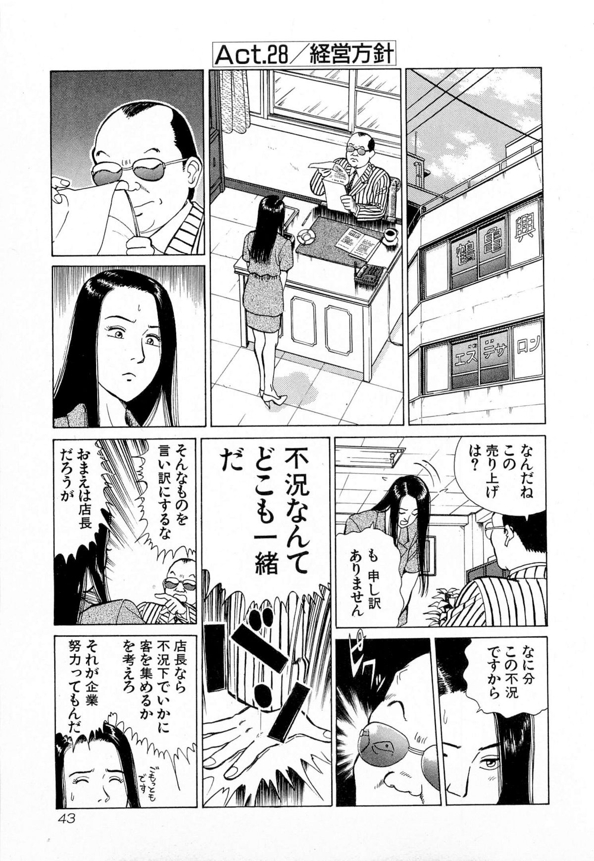 [久寿川なるお] MOKOにおまかせ Vol.4 (完)