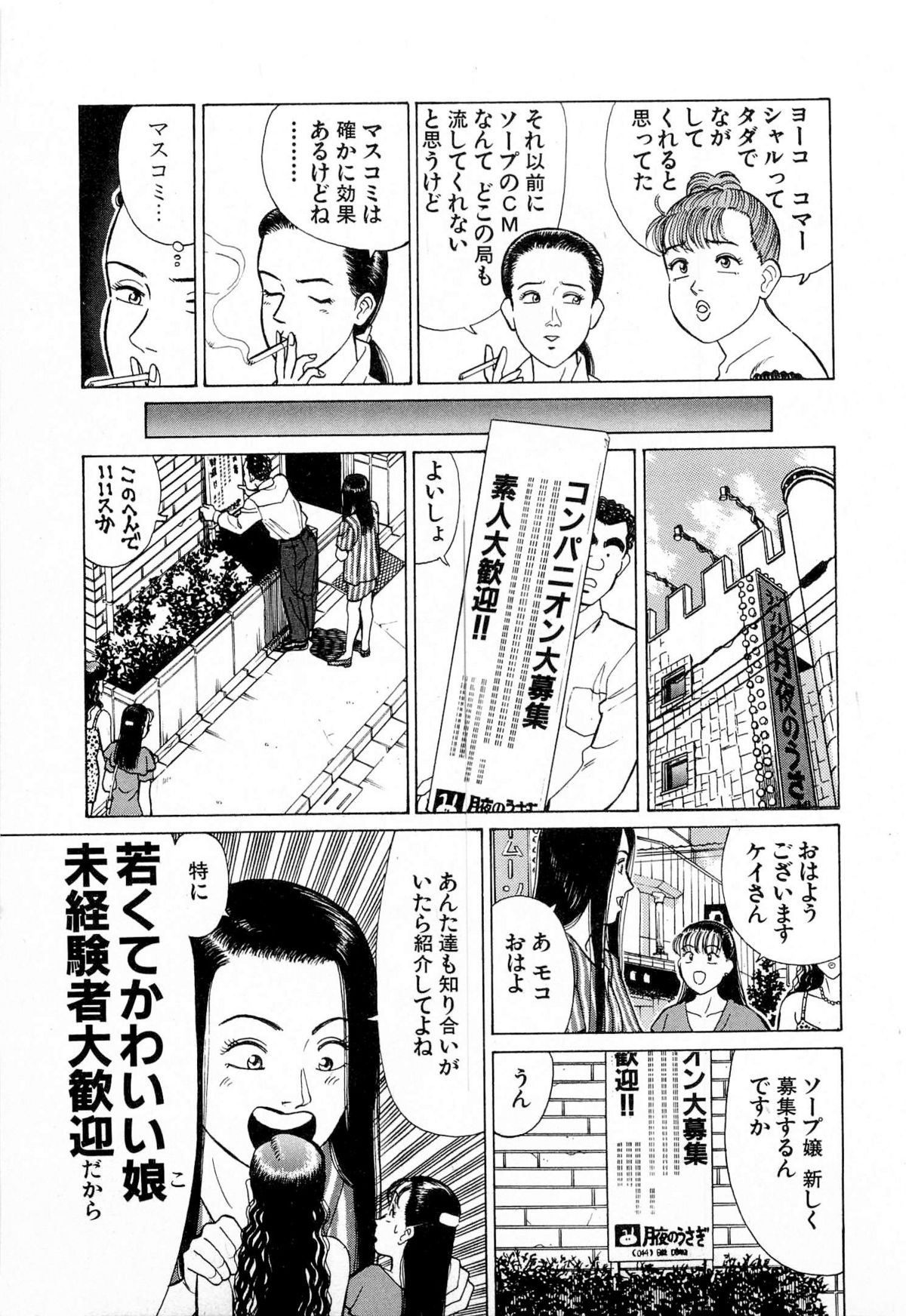 [久寿川なるお] MOKOにおまかせ Vol.4 (完)