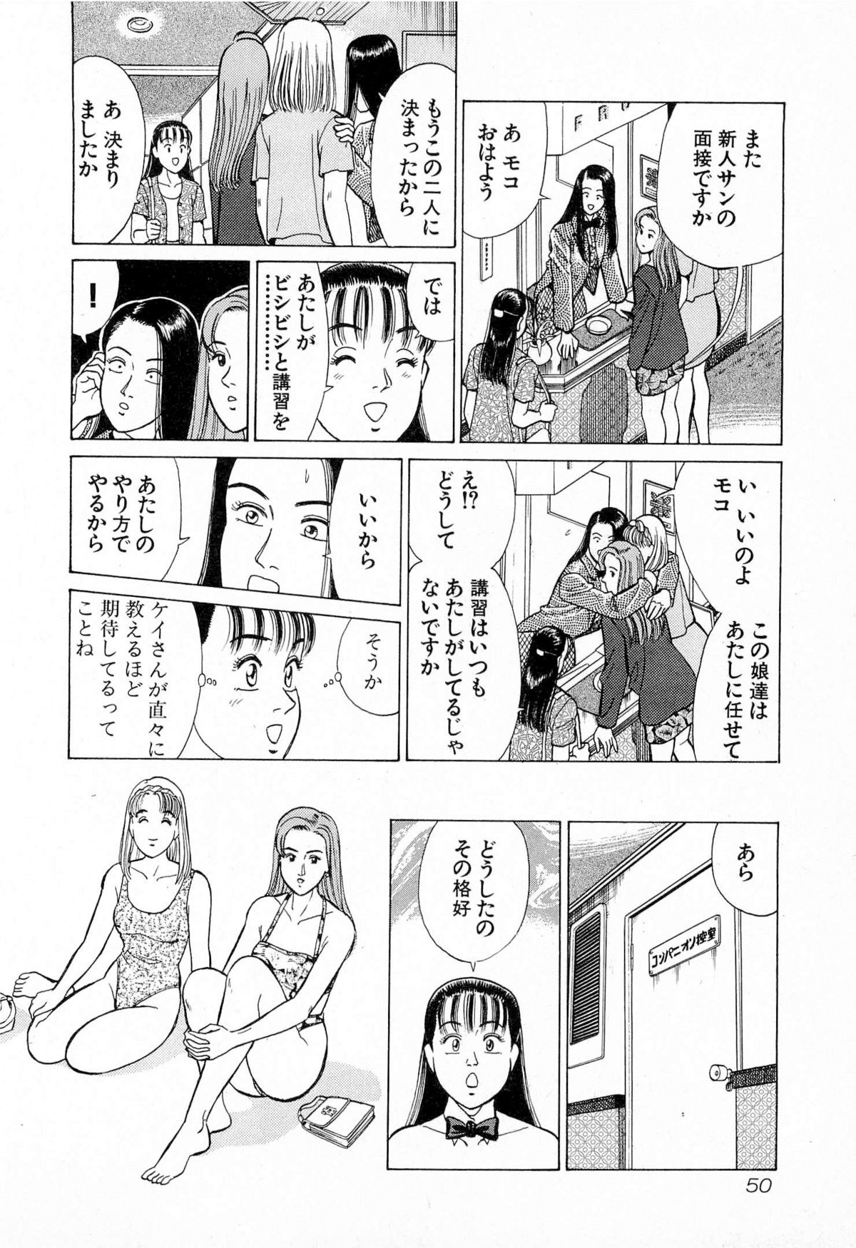 [久寿川なるお] MOKOにおまかせ Vol.4 (完)