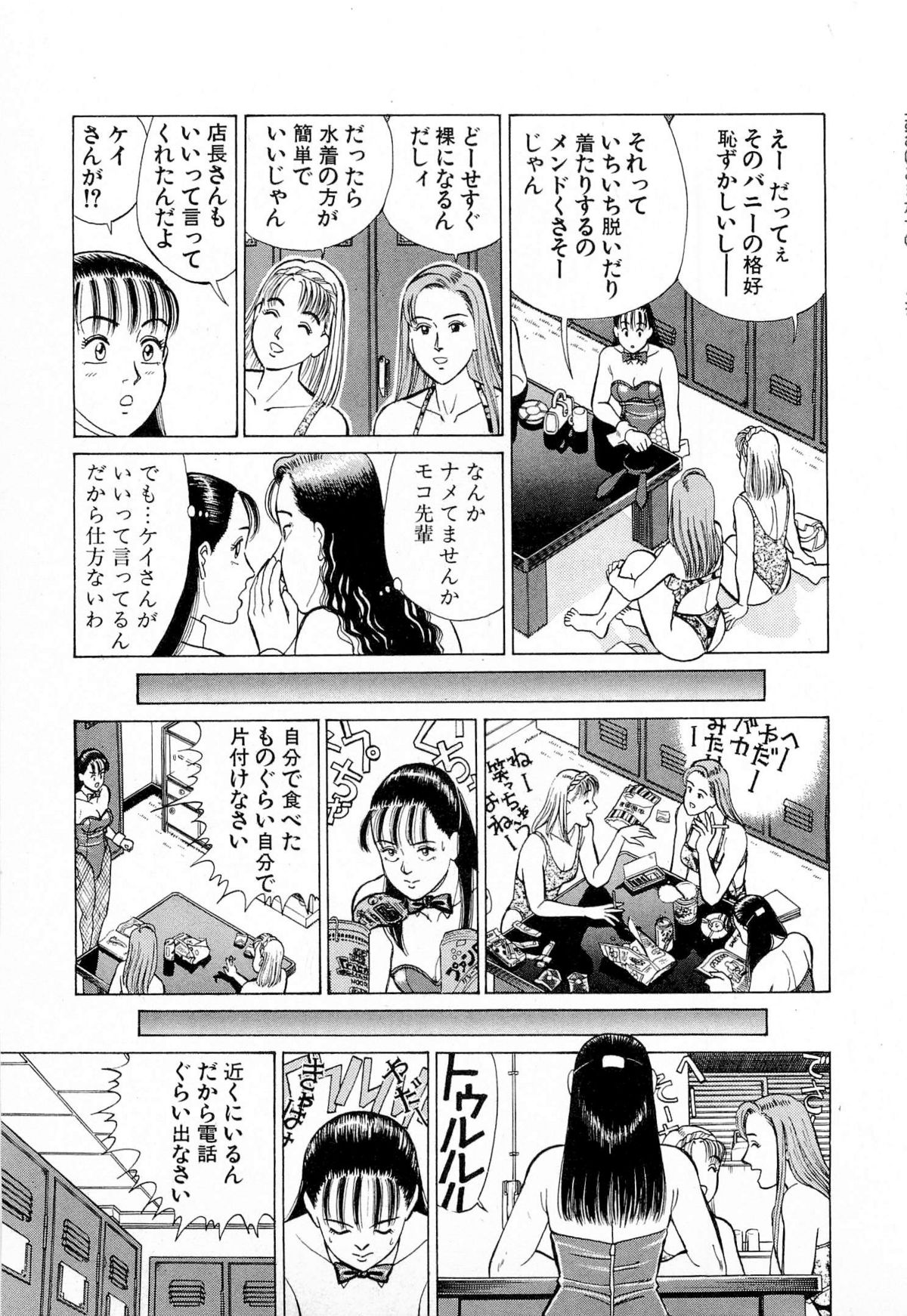 [久寿川なるお] MOKOにおまかせ Vol.4 (完)