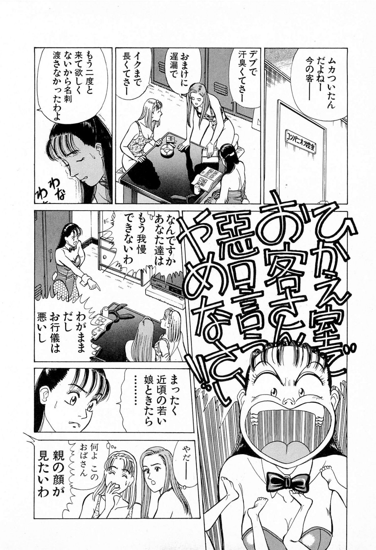 [久寿川なるお] MOKOにおまかせ Vol.4 (完)