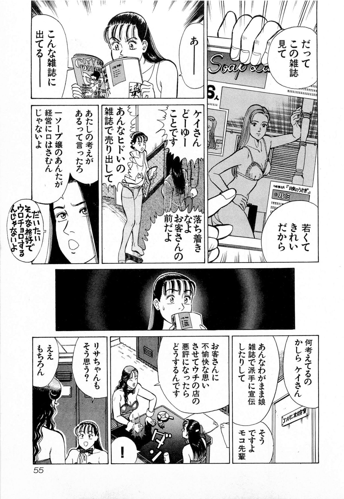 [久寿川なるお] MOKOにおまかせ Vol.4 (完)