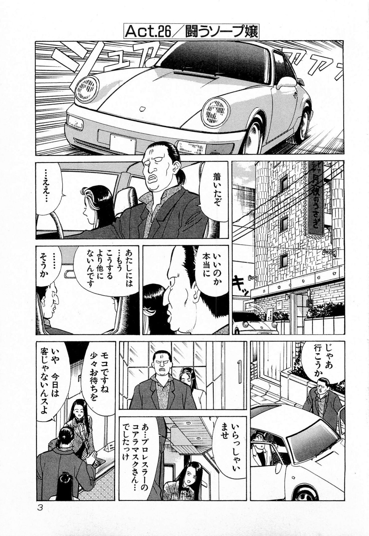 [久寿川なるお] MOKOにおまかせ Vol.4 (完)