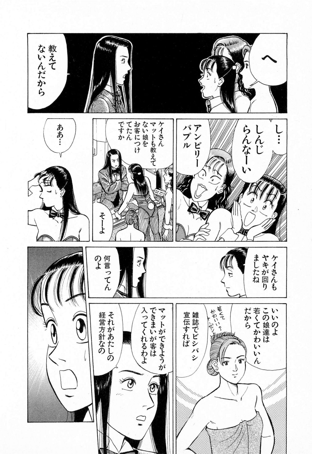 [久寿川なるお] MOKOにおまかせ Vol.4 (完)