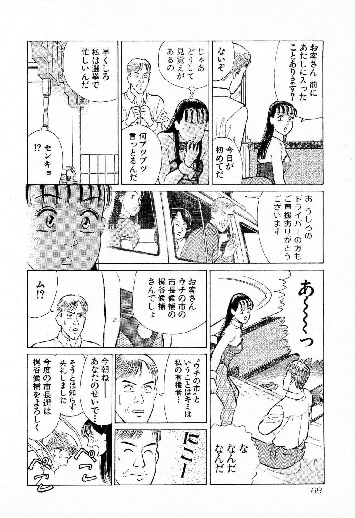 [久寿川なるお] MOKOにおまかせ Vol.4 (完)