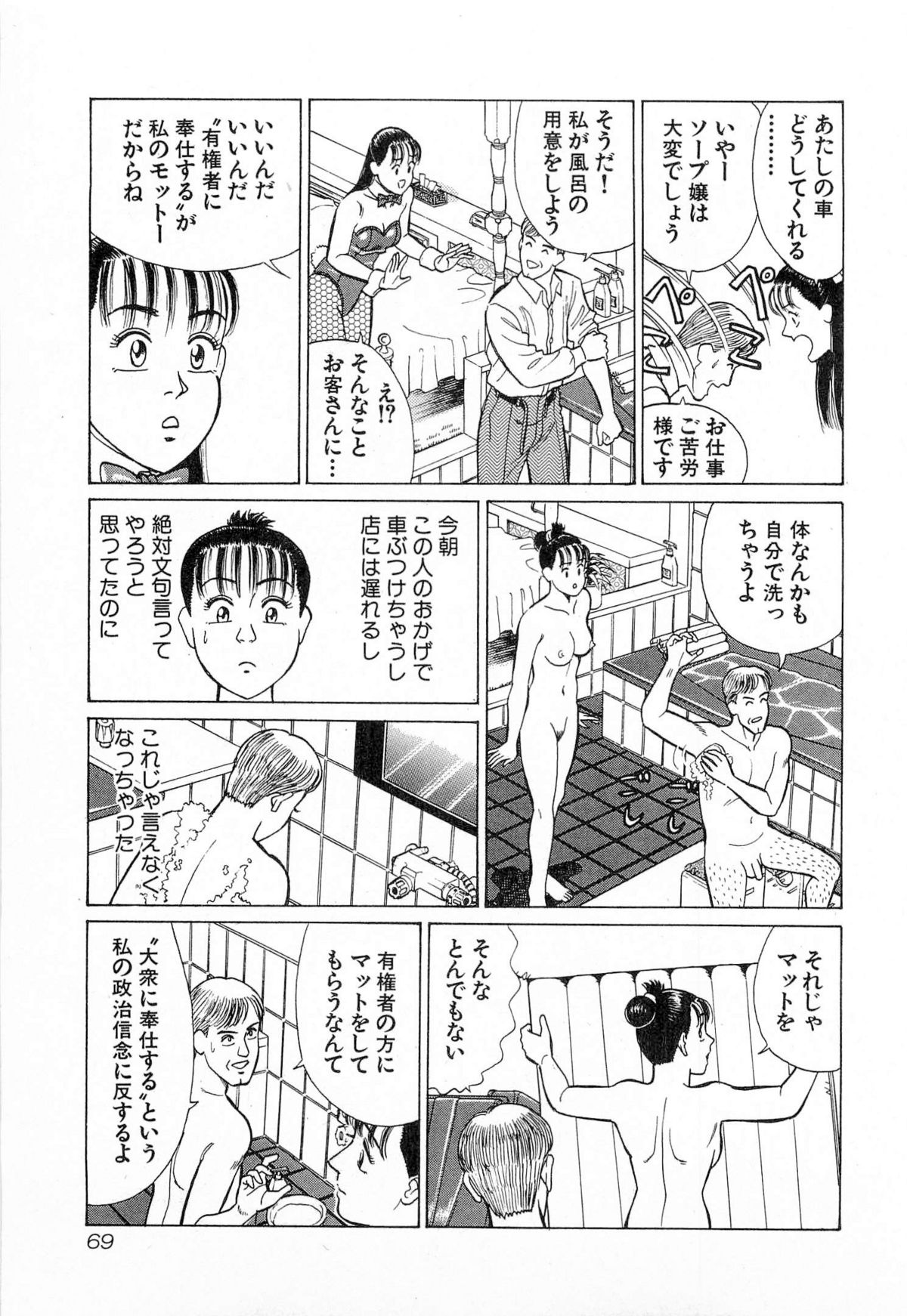 [久寿川なるお] MOKOにおまかせ Vol.4 (完)