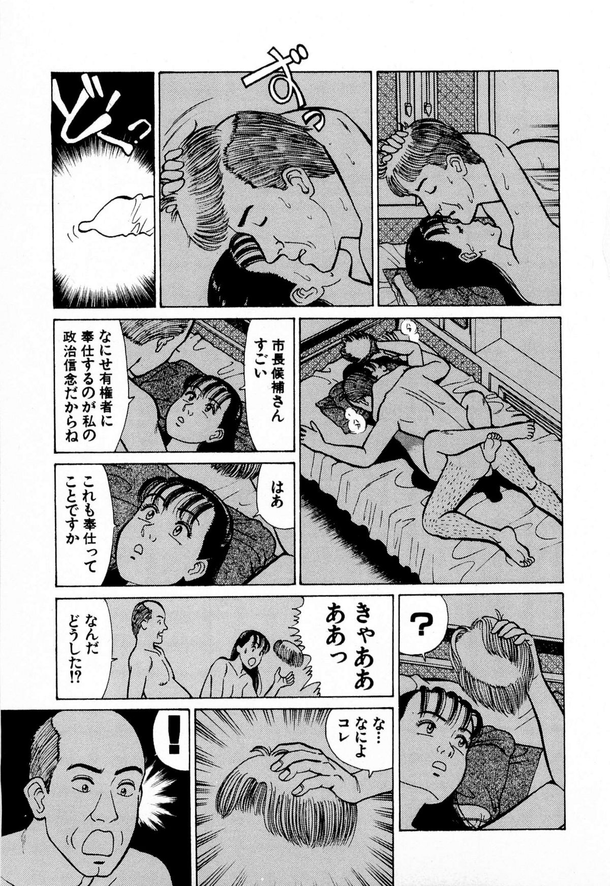 [久寿川なるお] MOKOにおまかせ Vol.4 (完)