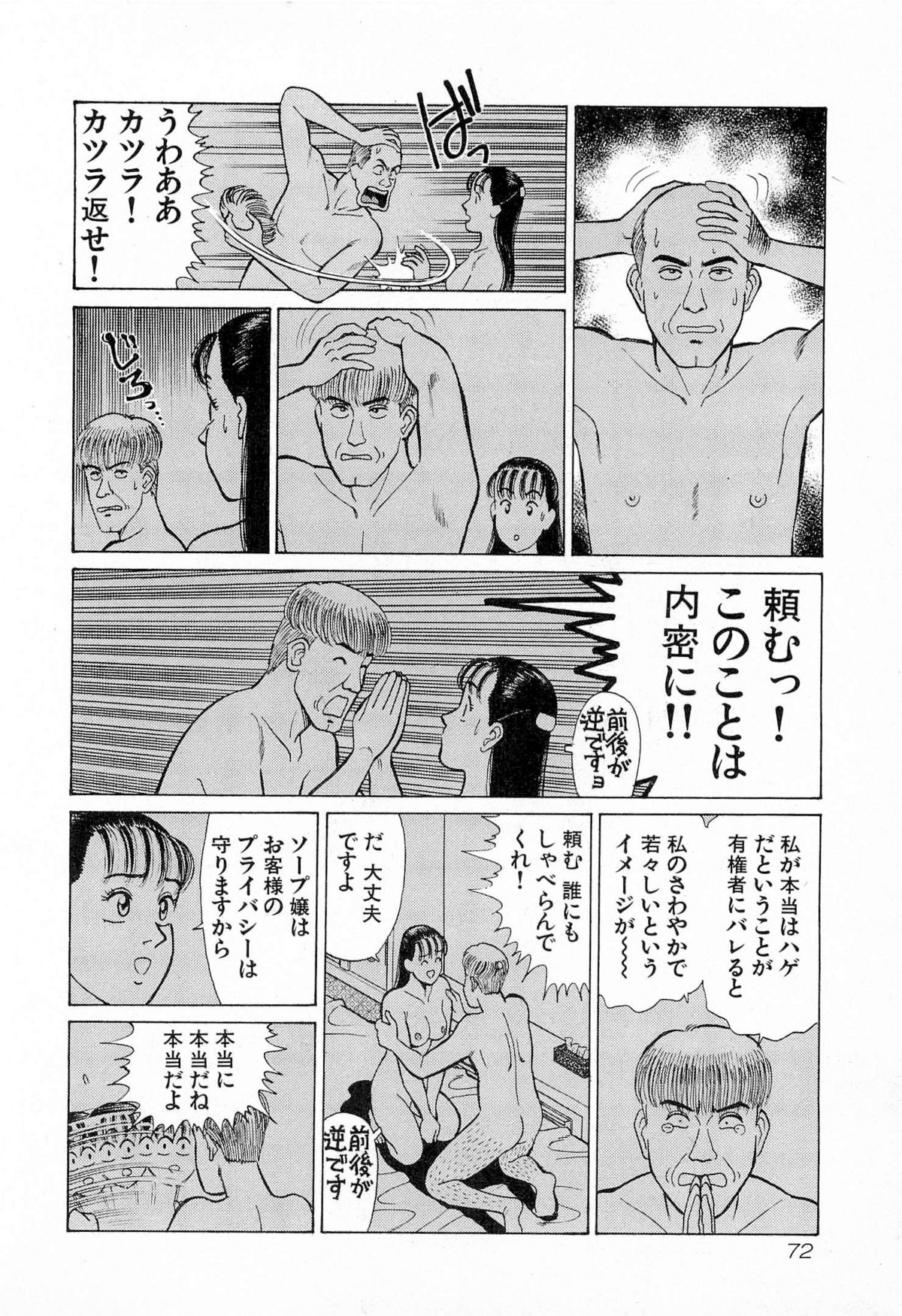 [久寿川なるお] MOKOにおまかせ Vol.4 (完)