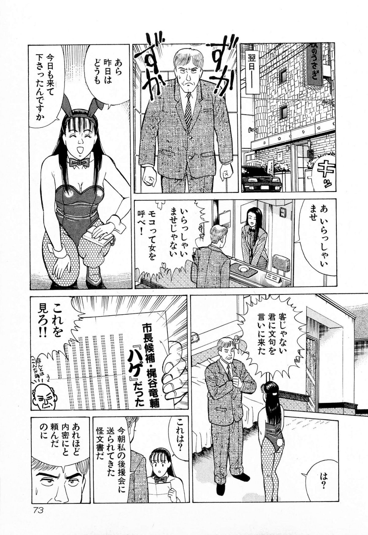 [久寿川なるお] MOKOにおまかせ Vol.4 (完)