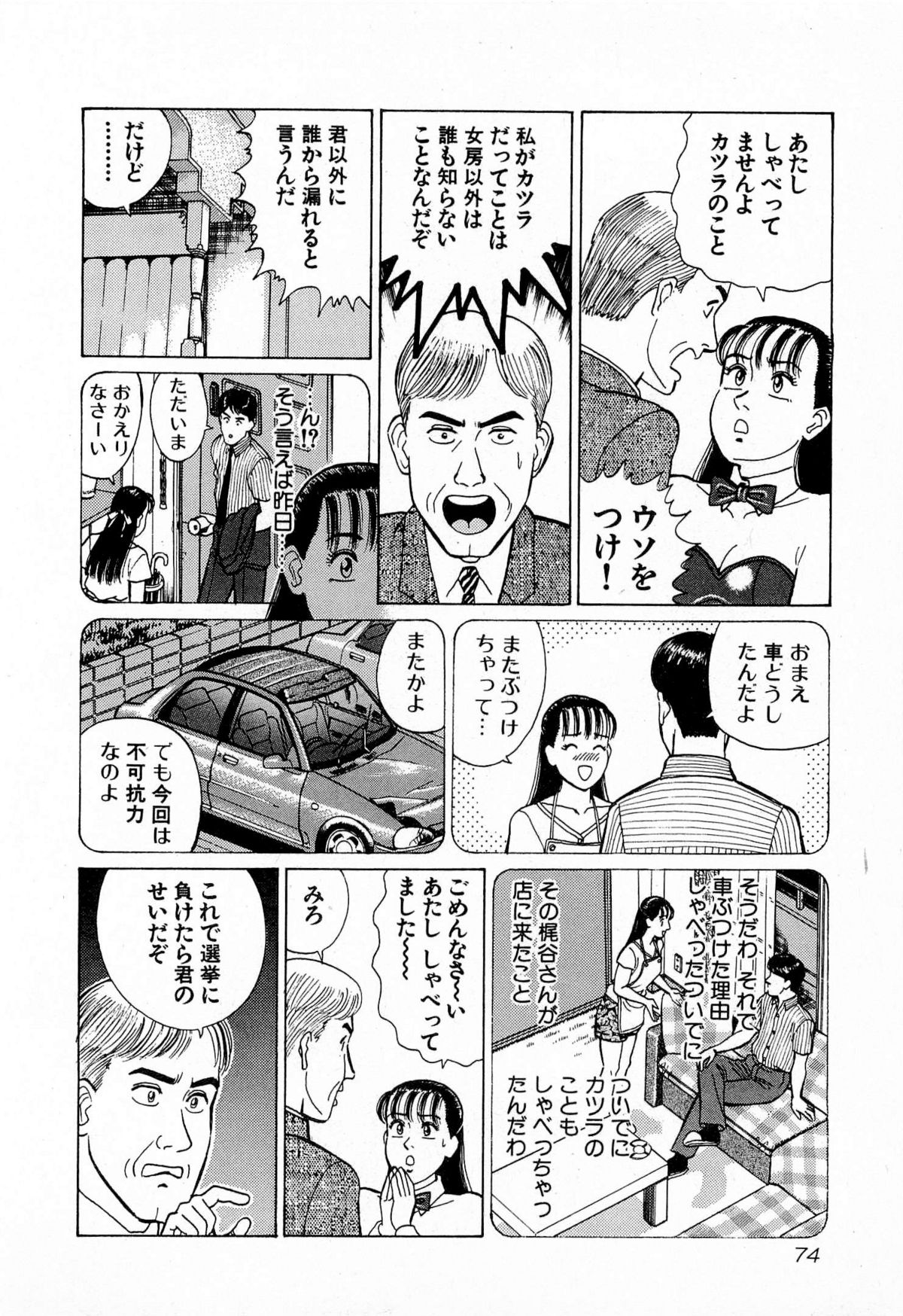 [久寿川なるお] MOKOにおまかせ Vol.4 (完)