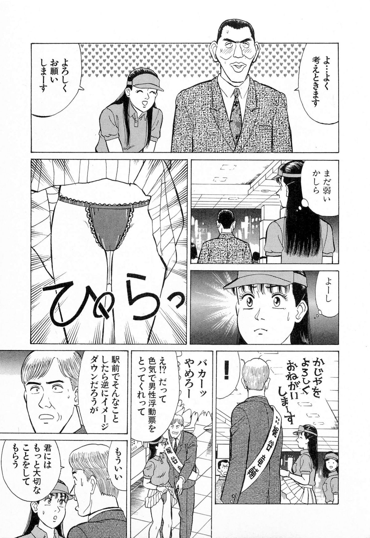 [久寿川なるお] MOKOにおまかせ Vol.4 (完)