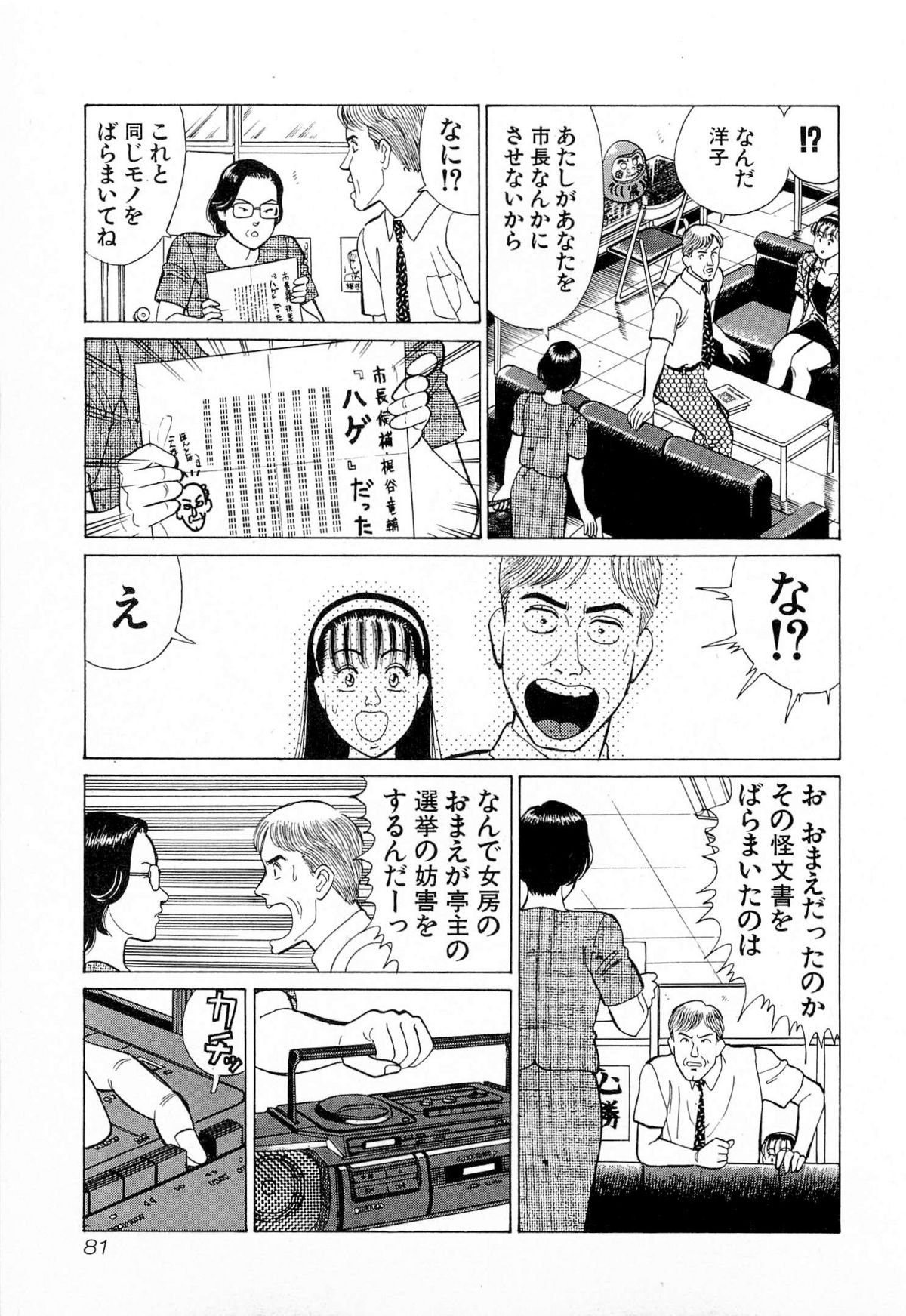 [久寿川なるお] MOKOにおまかせ Vol.4 (完)