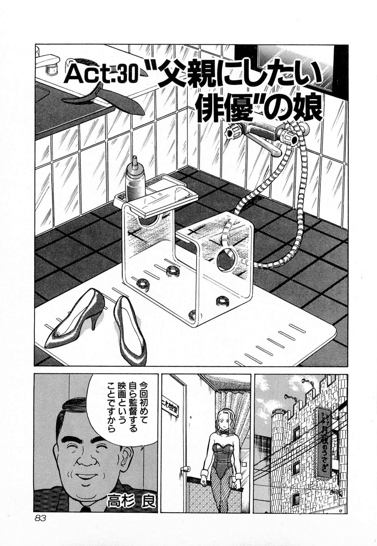 [久寿川なるお] MOKOにおまかせ Vol.4 (完)