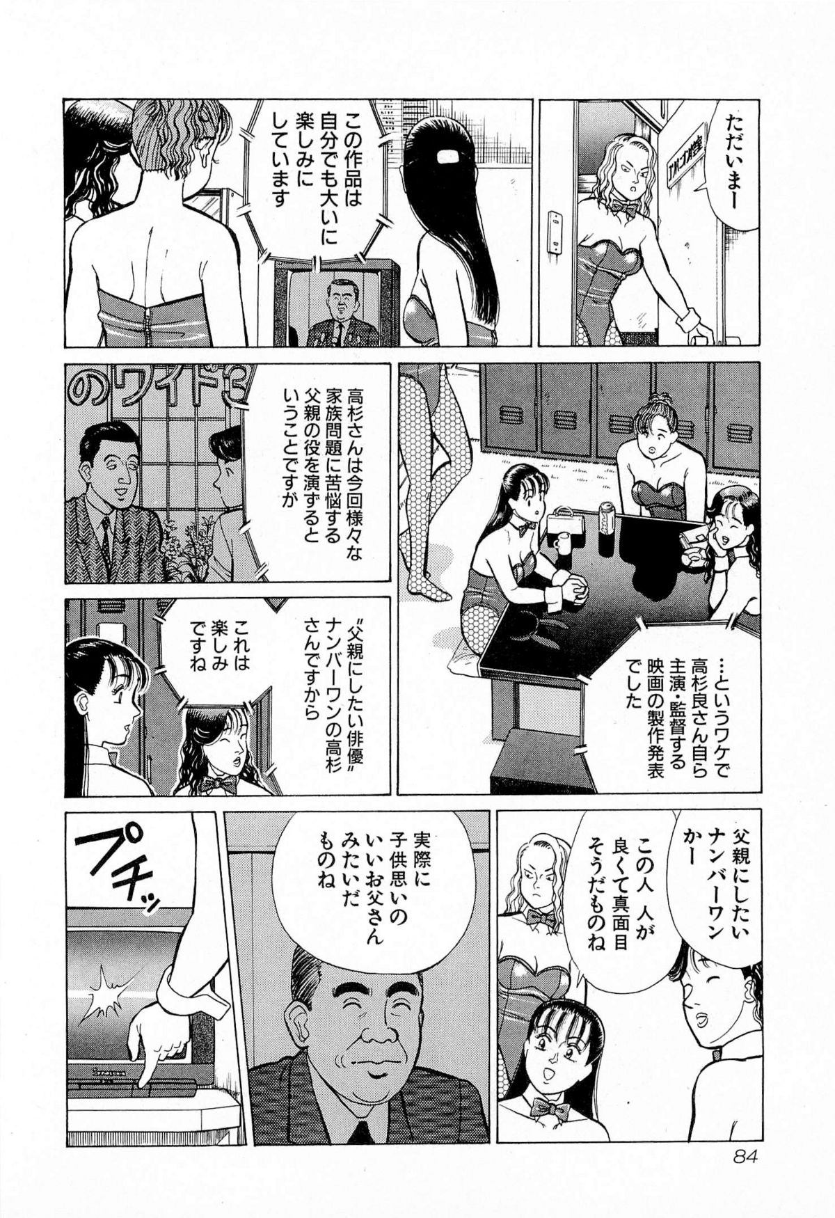 [久寿川なるお] MOKOにおまかせ Vol.4 (完)