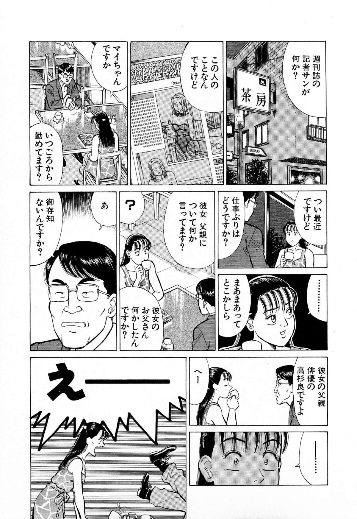 [久寿川なるお] MOKOにおまかせ Vol.4 (完)