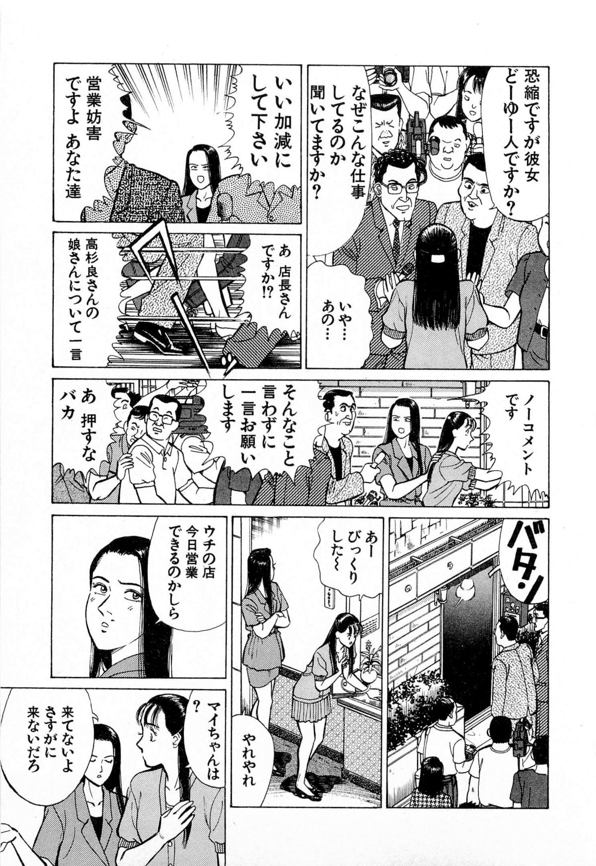 [久寿川なるお] MOKOにおまかせ Vol.4 (完)