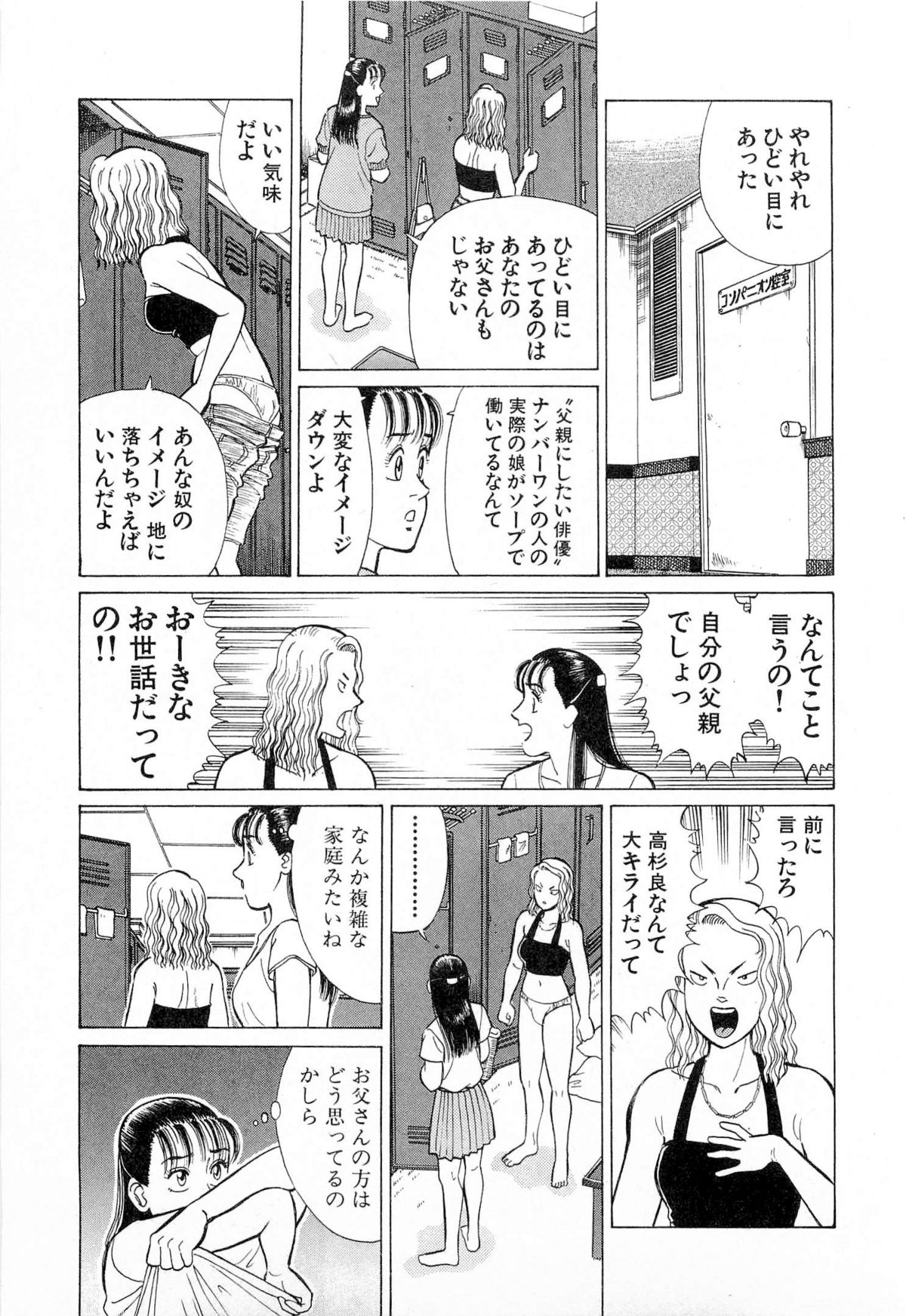 [久寿川なるお] MOKOにおまかせ Vol.4 (完)