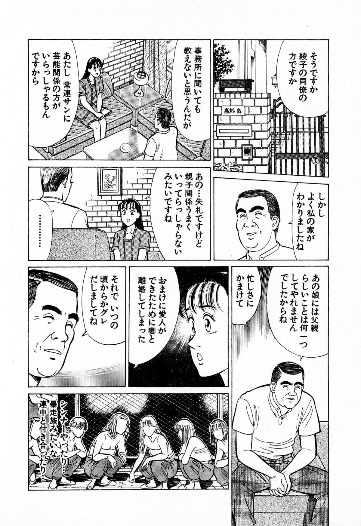 [久寿川なるお] MOKOにおまかせ Vol.4 (完)