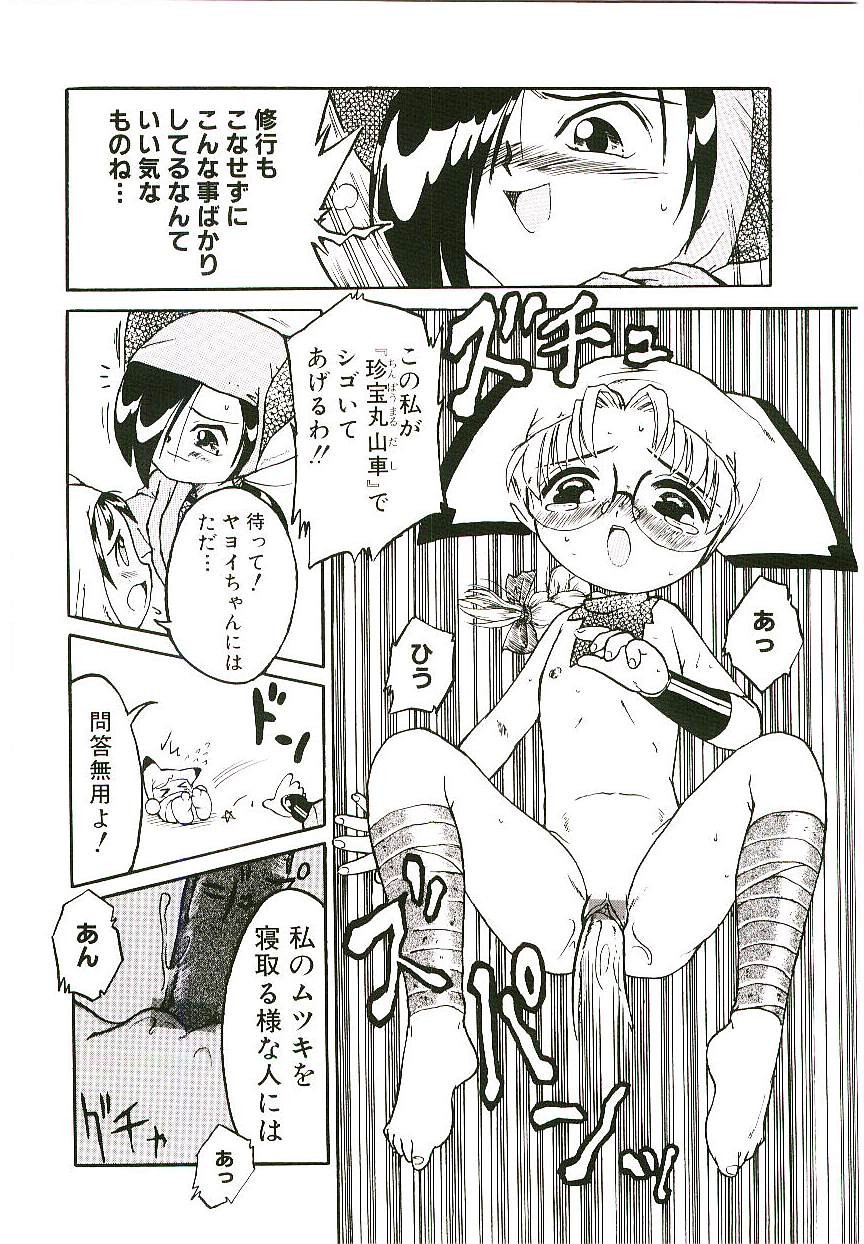 [あじまる] 少女はそれをがまんできない