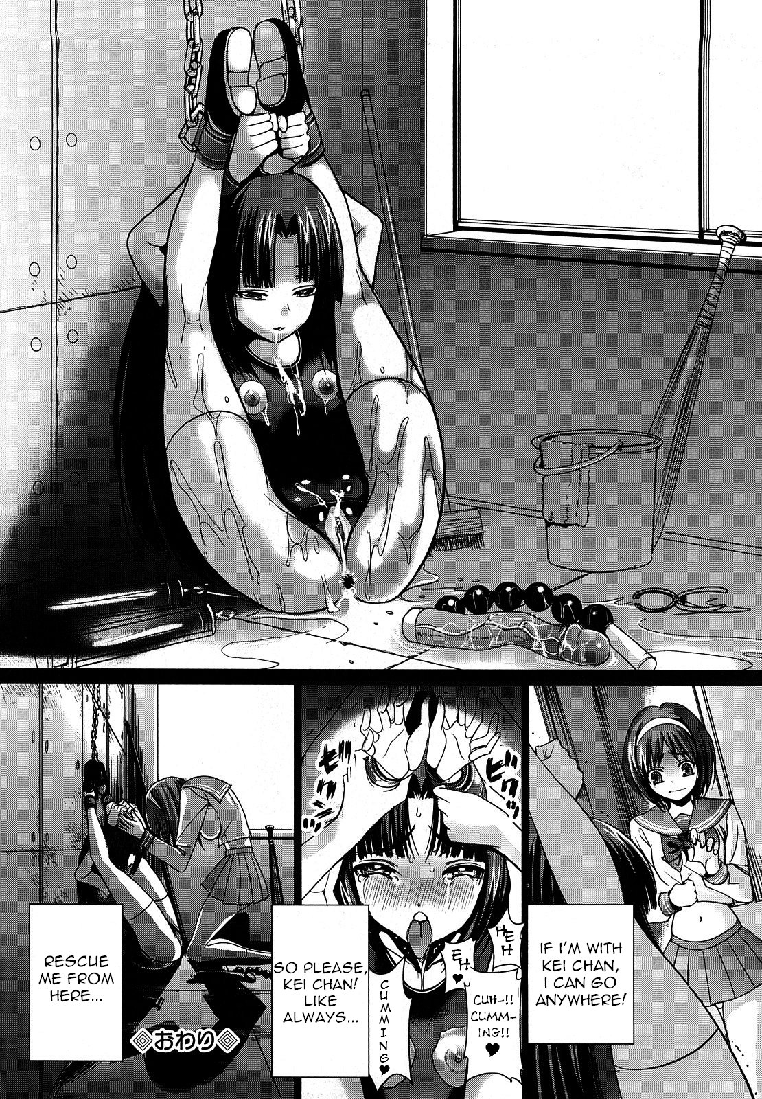 [さどっこ] 裂き乱れよ少女 章1 [英訳] =LWB=