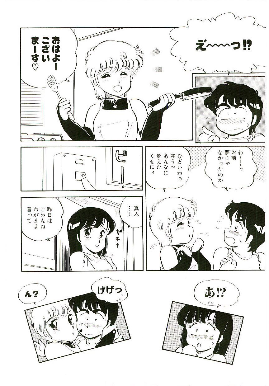 [亜麻木硅] いきなりっ！can^2 1