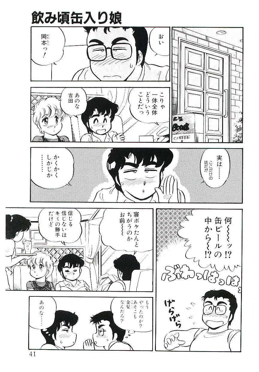 [亜麻木硅] いきなりっ！can^2 1