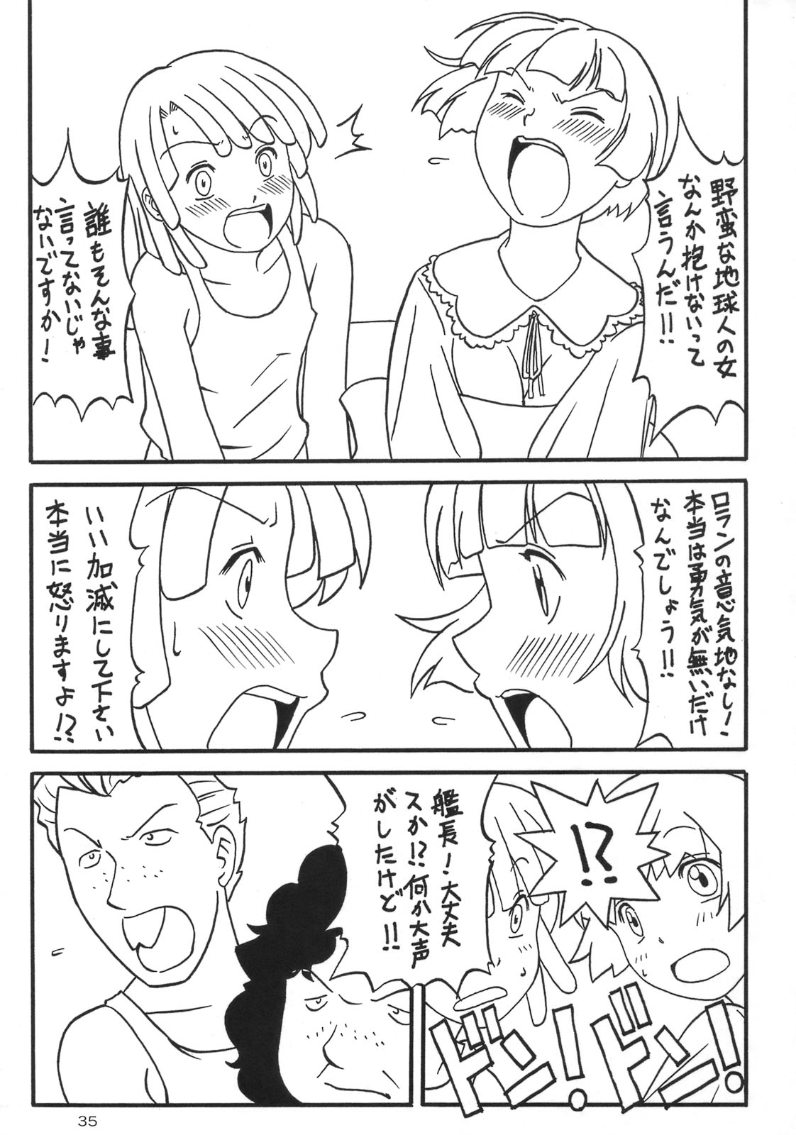 [あっかんBi～] OVER GAME (オーバーマン キングゲイナー)