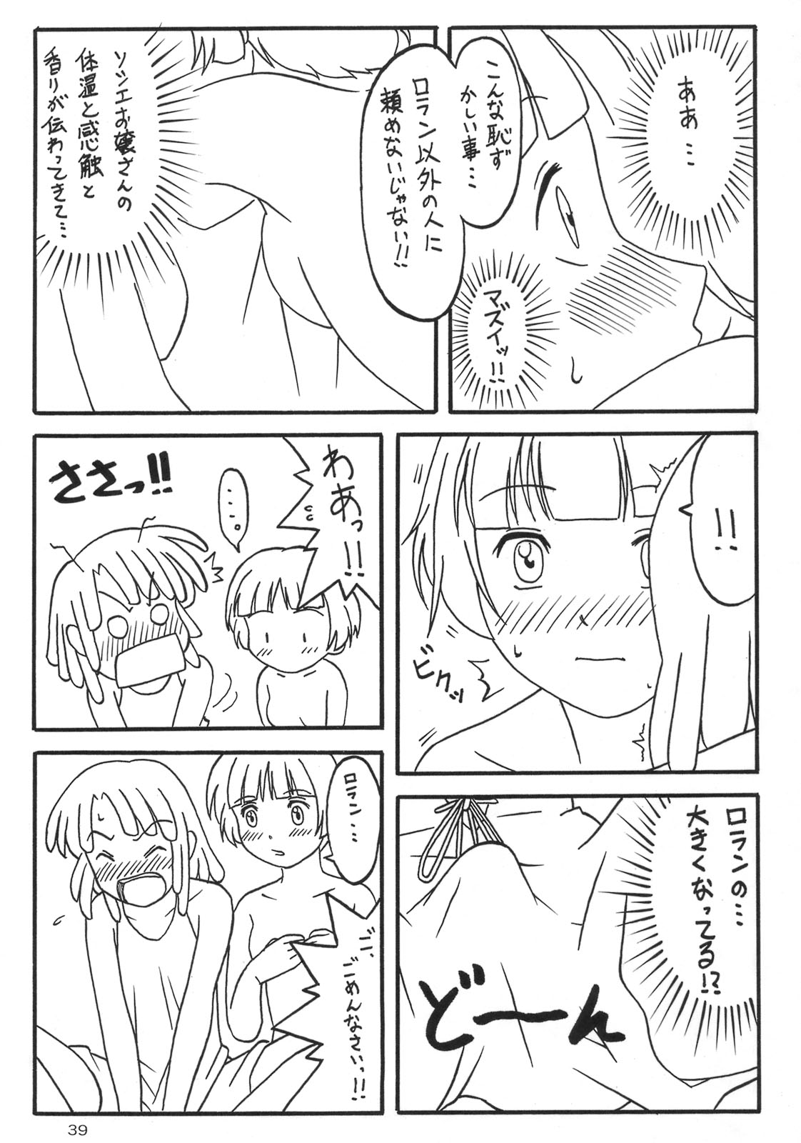 [あっかんBi～] OVER GAME (オーバーマン キングゲイナー)
