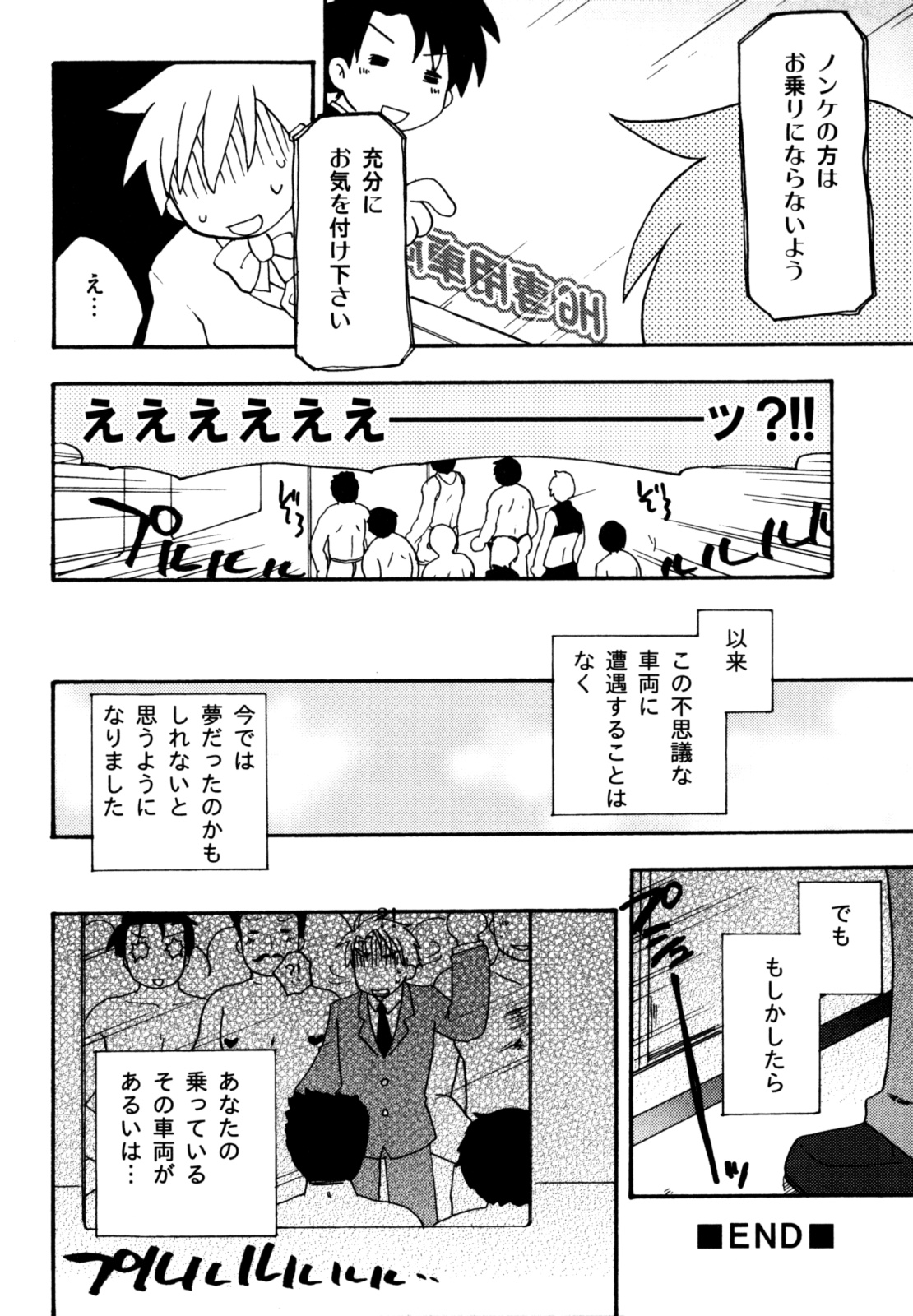 [きりがくれ たかや] インモラル・ぼーいず