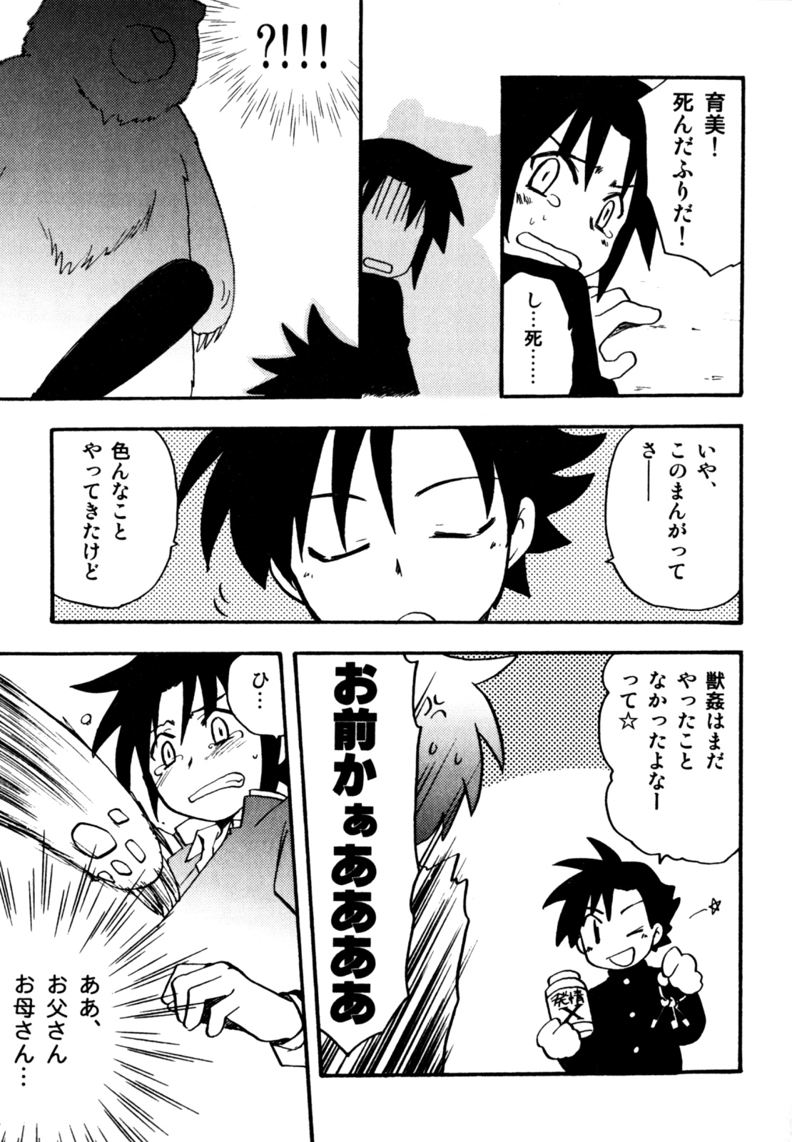 [きりがくれ たかや] インモラル・ぼーいず