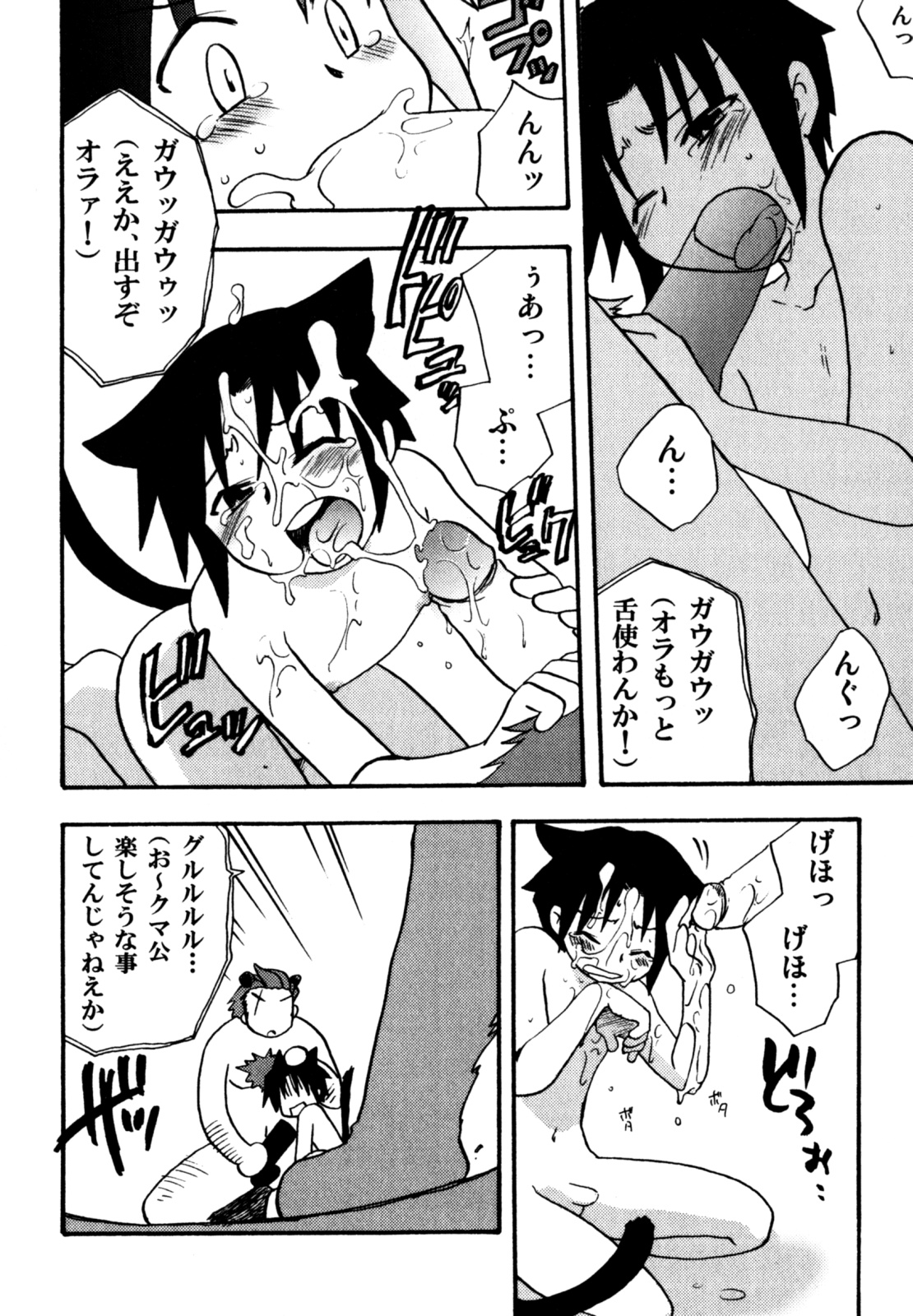 [きりがくれ たかや] インモラル・ぼーいず