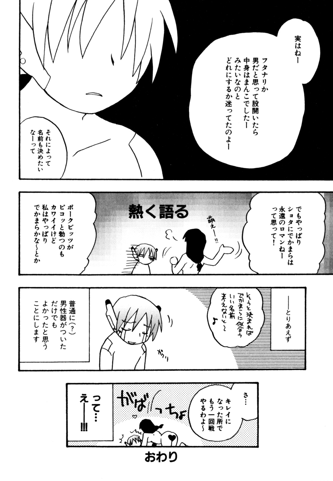 [きりがくれ たかや] インモラル・ぼーいず