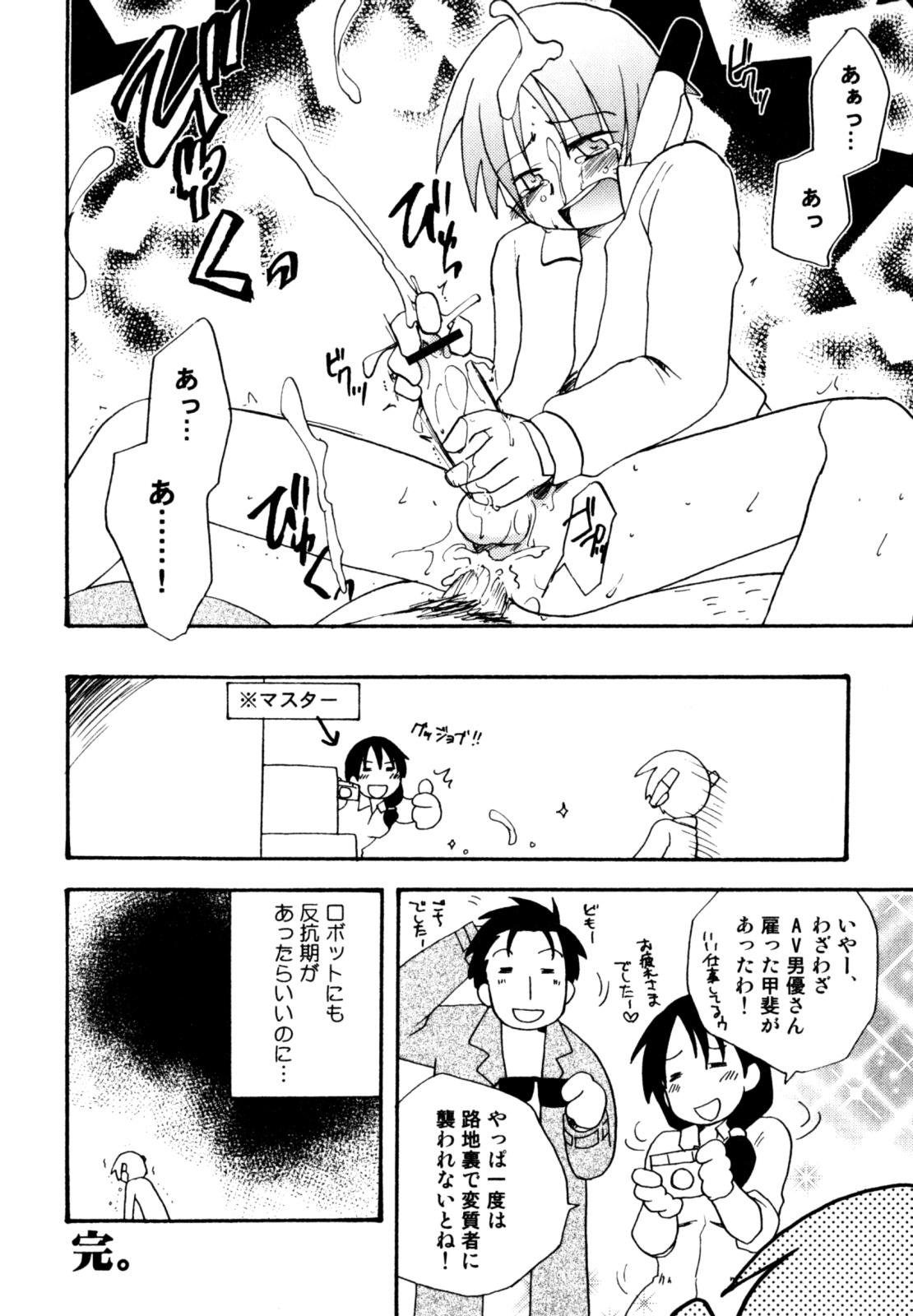 [きりがくれ たかや] インモラル・ぼーいず