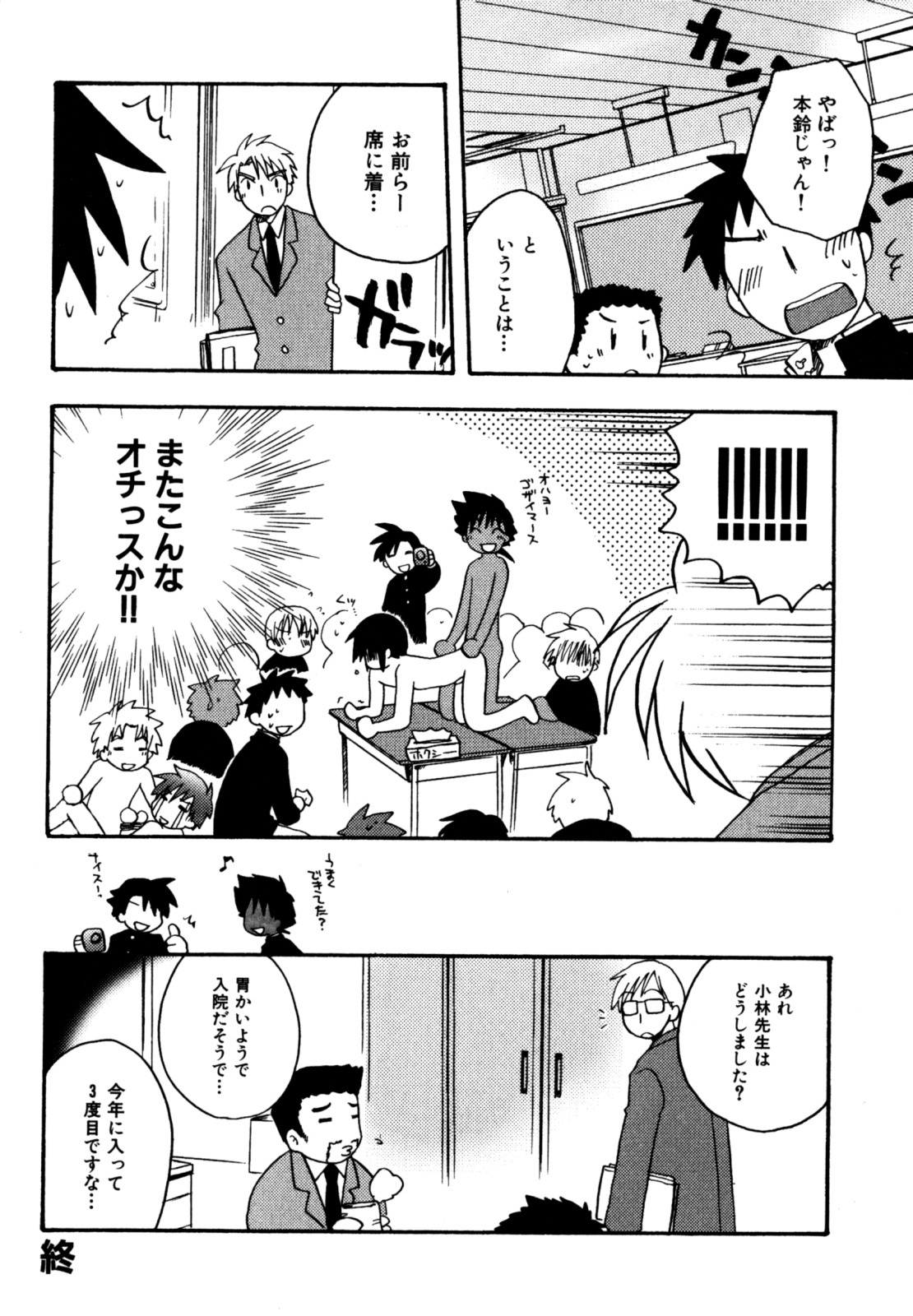 [きりがくれ たかや] インモラル・ぼーいず