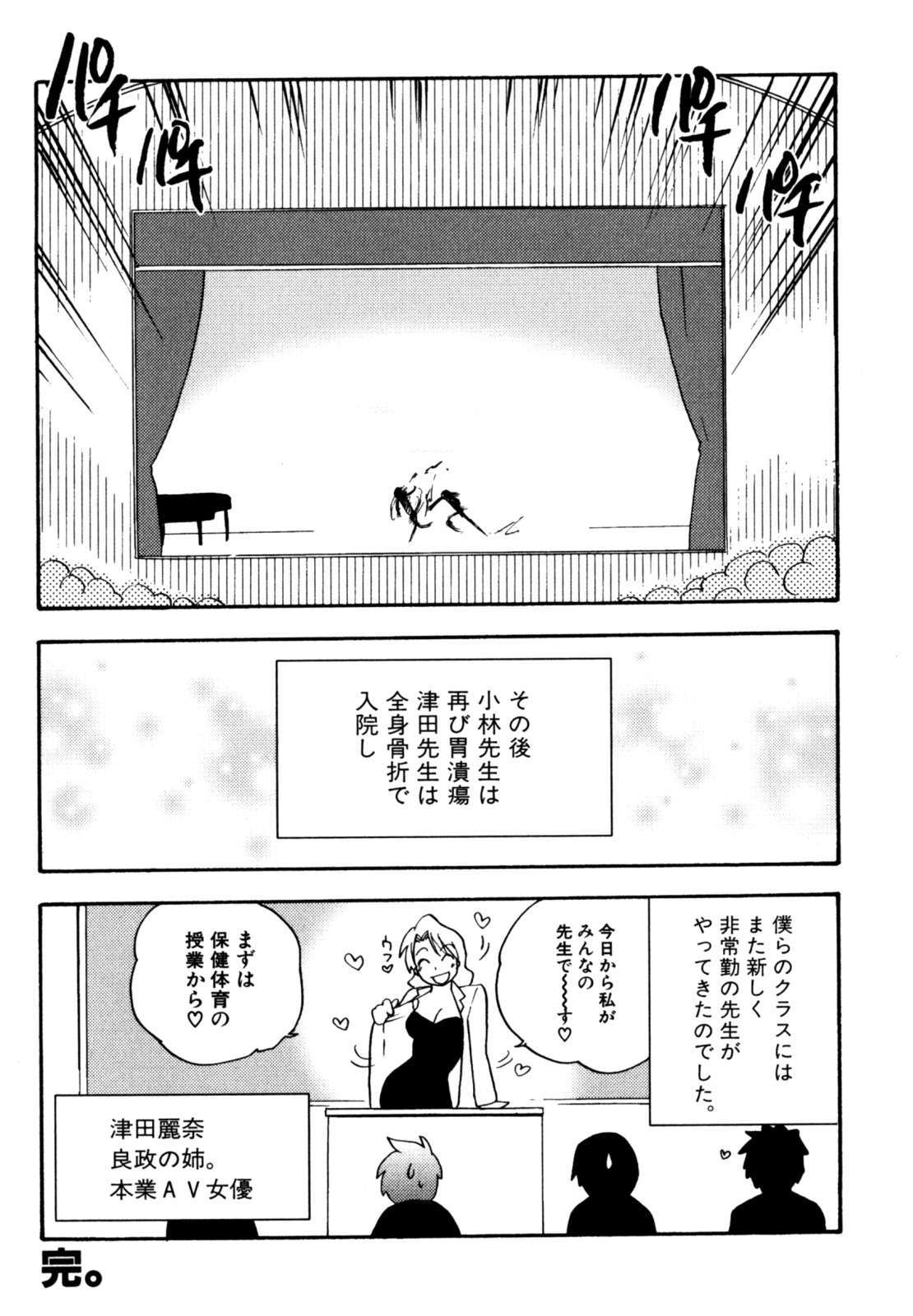 [きりがくれ たかや] インモラル・ぼーいず