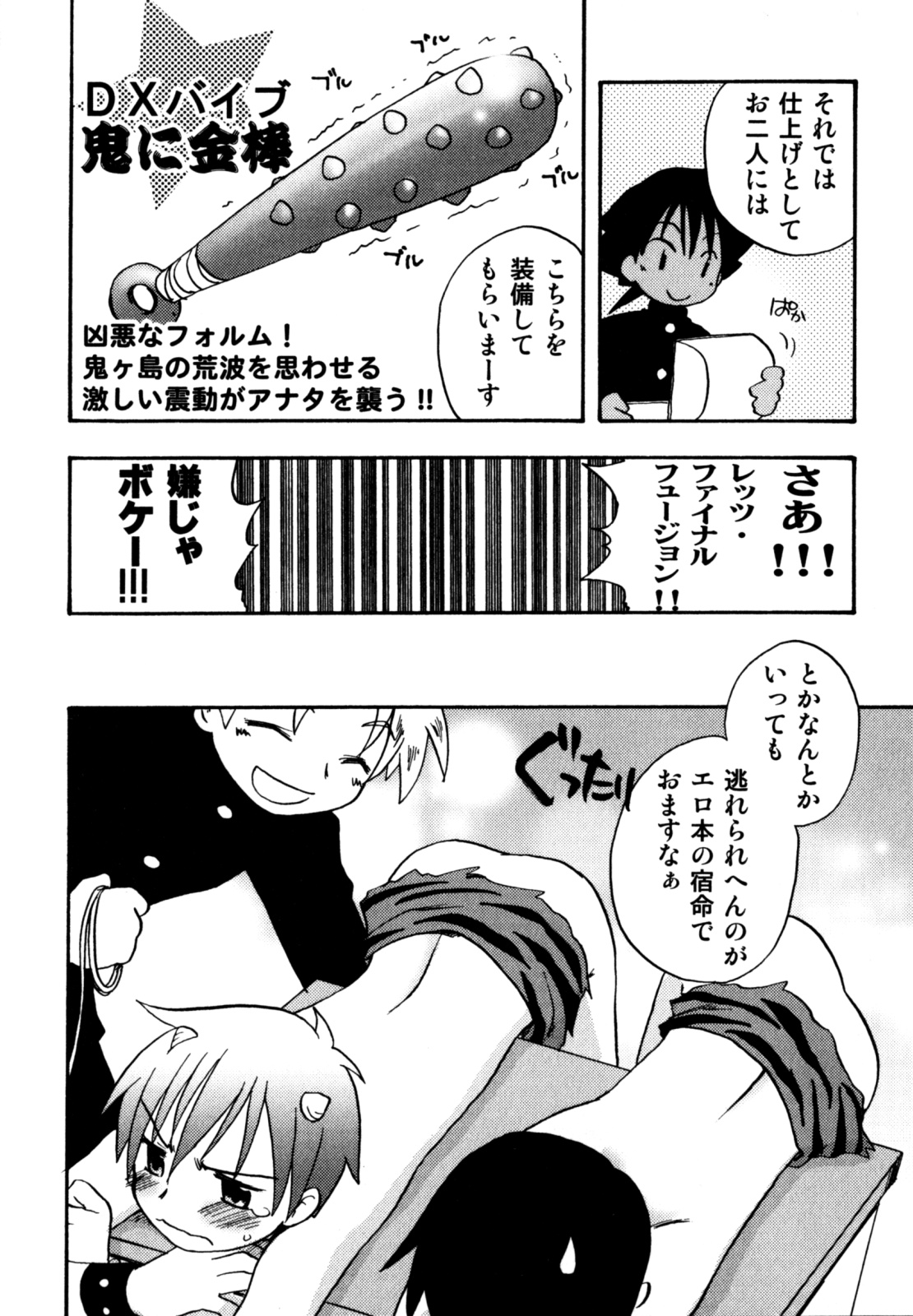 [きりがくれ たかや] インモラル・ぼーいず