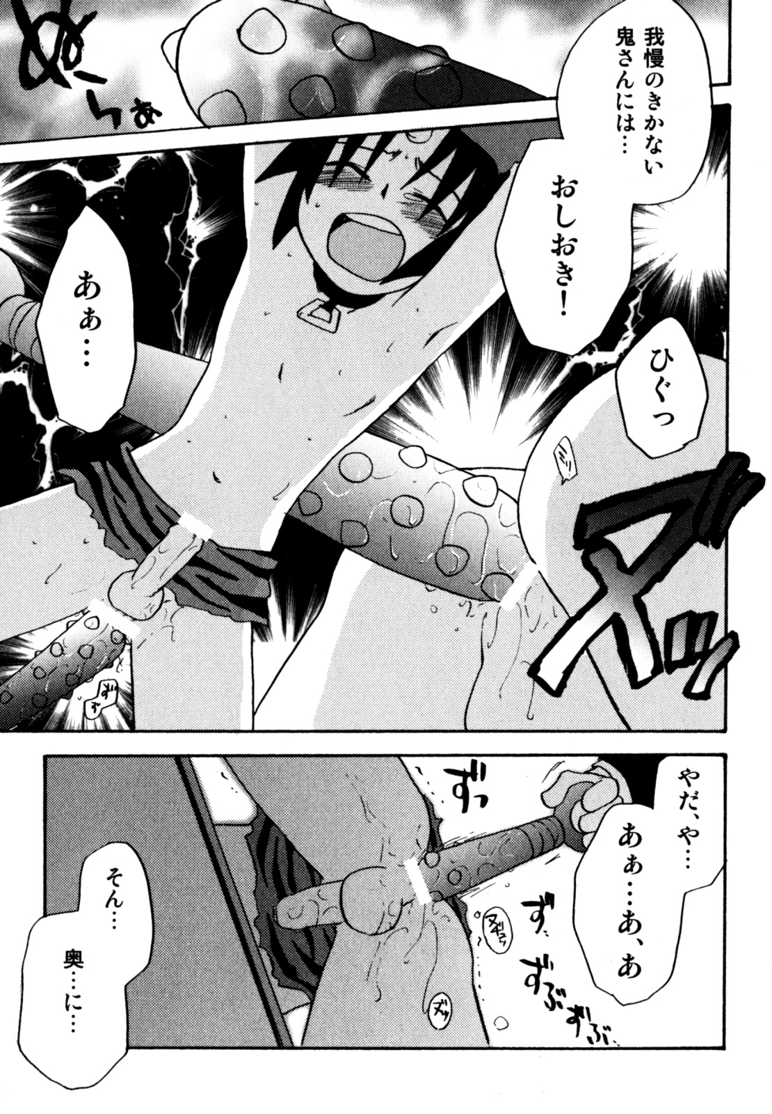 [きりがくれ たかや] インモラル・ぼーいず