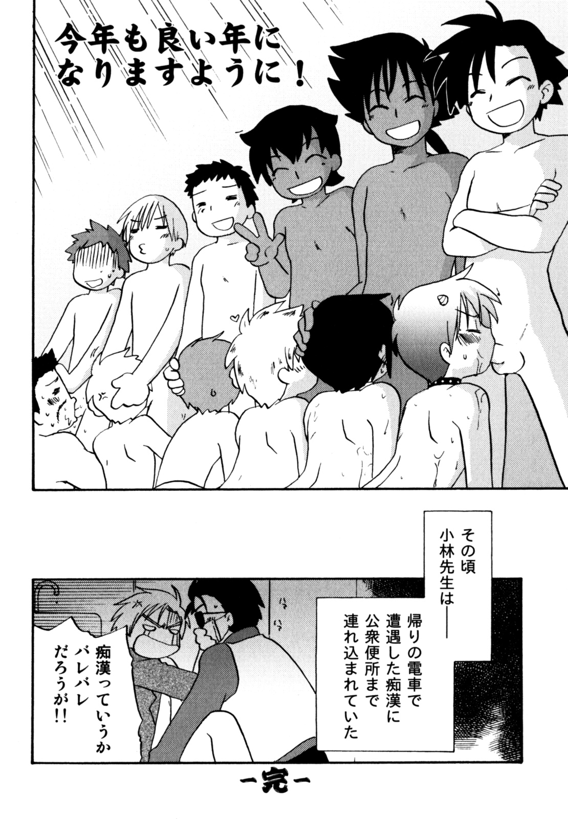[きりがくれ たかや] インモラル・ぼーいず