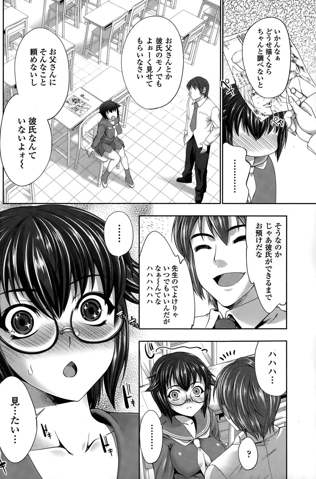 COMIC ペンギンクラブ山賊版 2015年3月号