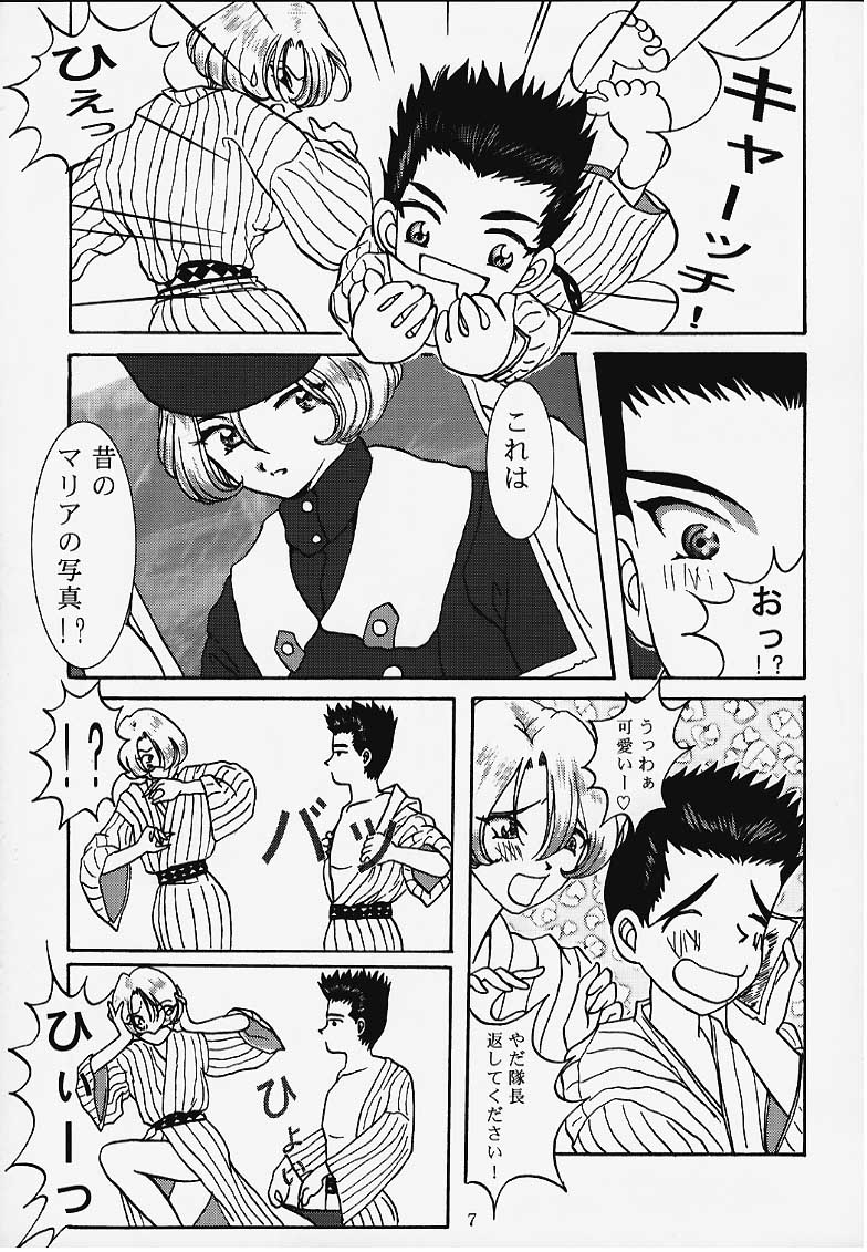 (Cレヴォ27) [藤波工房 (藤波薫)] 少女マリア (サクラ大戦)