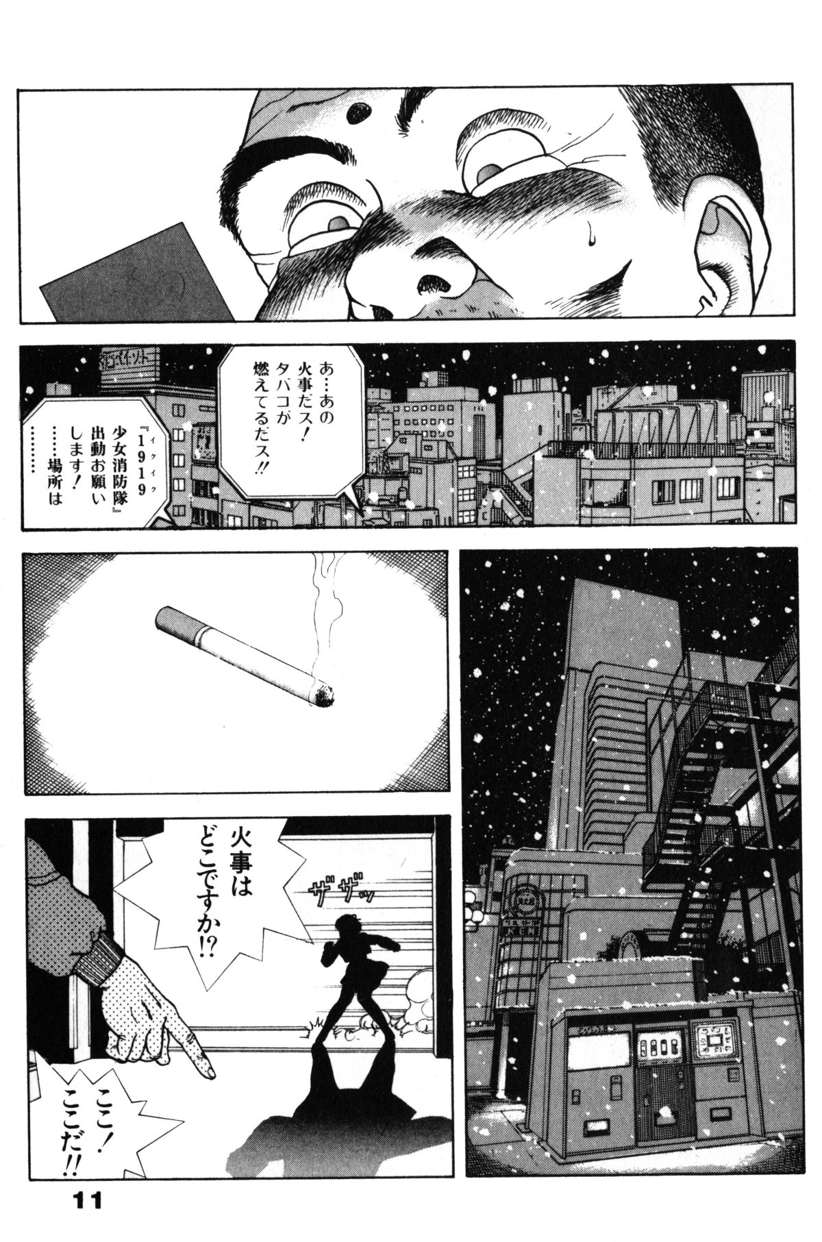 Visionary_vol.03_chap.08