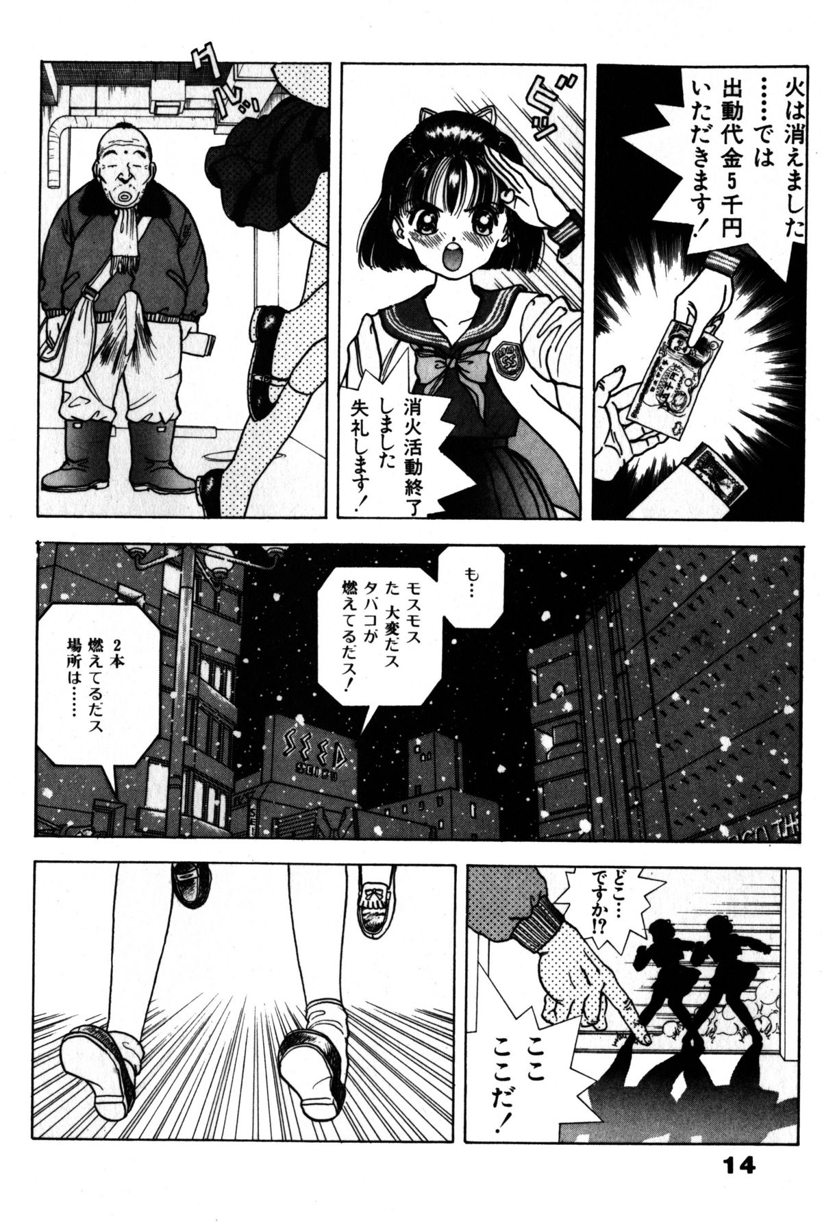 Visionary_vol.03_chap.08
