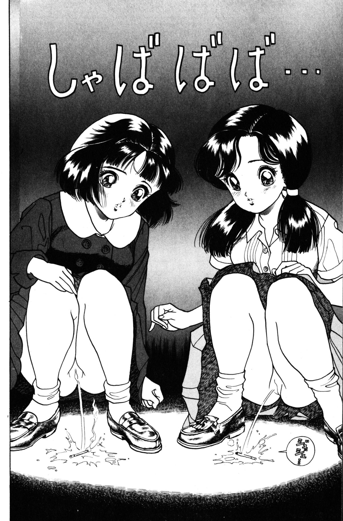 Visionary_vol.03_chap.08