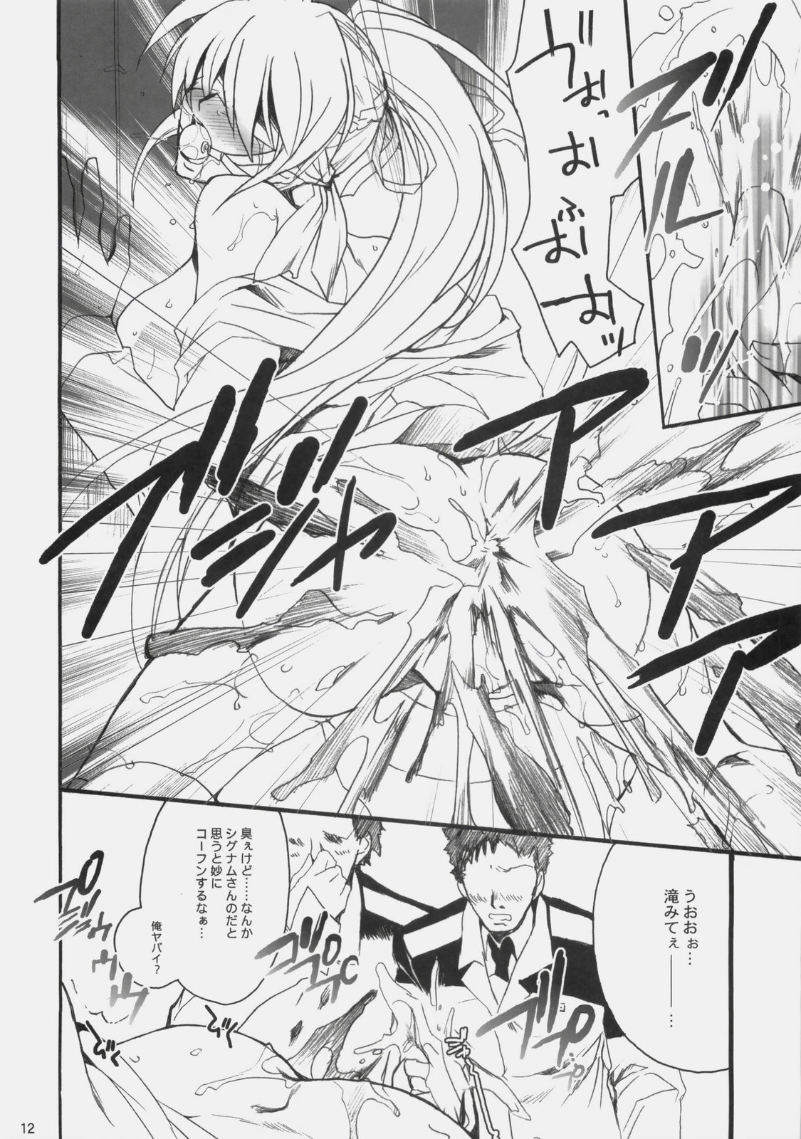 (C76) [犯罪天国 (ハセイアガナ)] インフルエンスマキナ2 (魔法少女リリカルなのは)