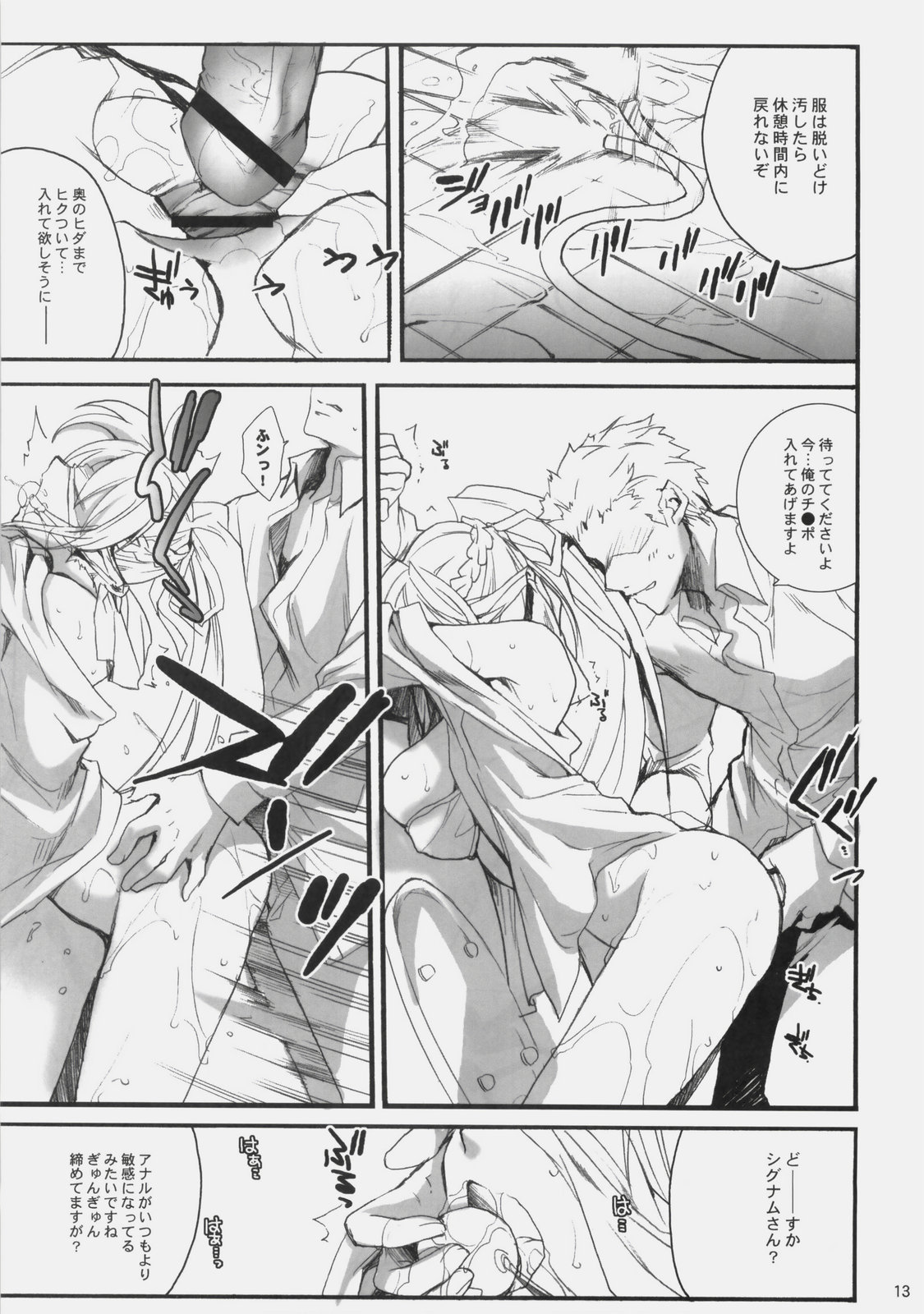 (C76) [犯罪天国 (ハセイアガナ)] インフルエンスマキナ2 (魔法少女リリカルなのは)